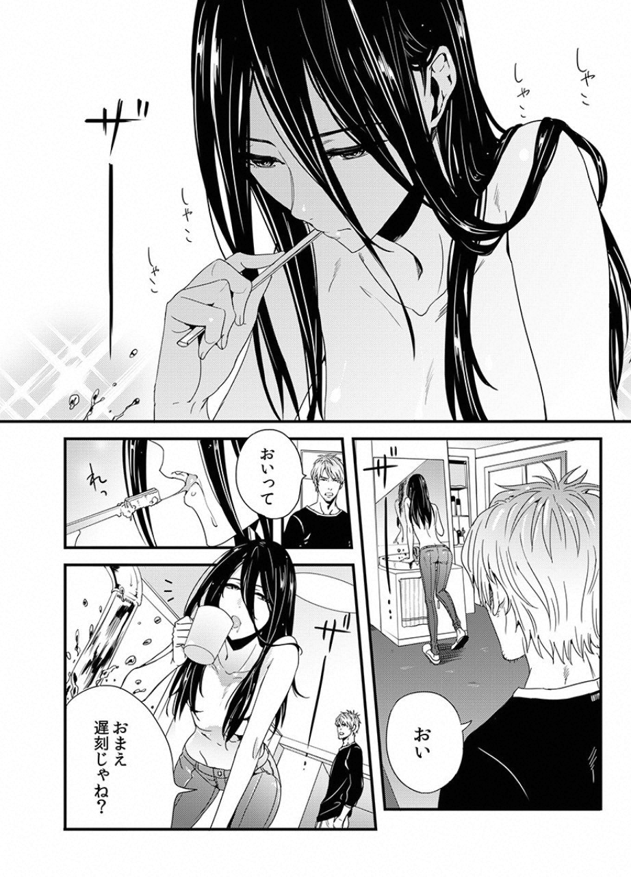 TSUITERU KANOJO. 񢉢) - raw - Chapter 9 - https://jpdd.ccdd.to/JPDD/05021505/mqr2e1zey5l.png