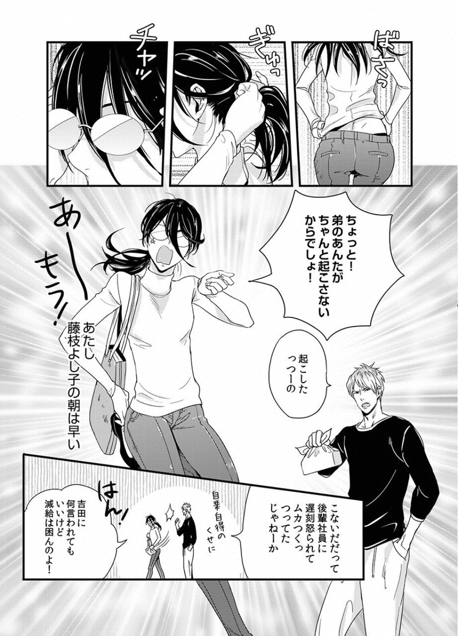 TSUITERU KANOJO. 񢉢) - raw - Chapter 9 - https://jpdd.ccdd.to/JPDD/05021505/nbtw1jg4oki.png