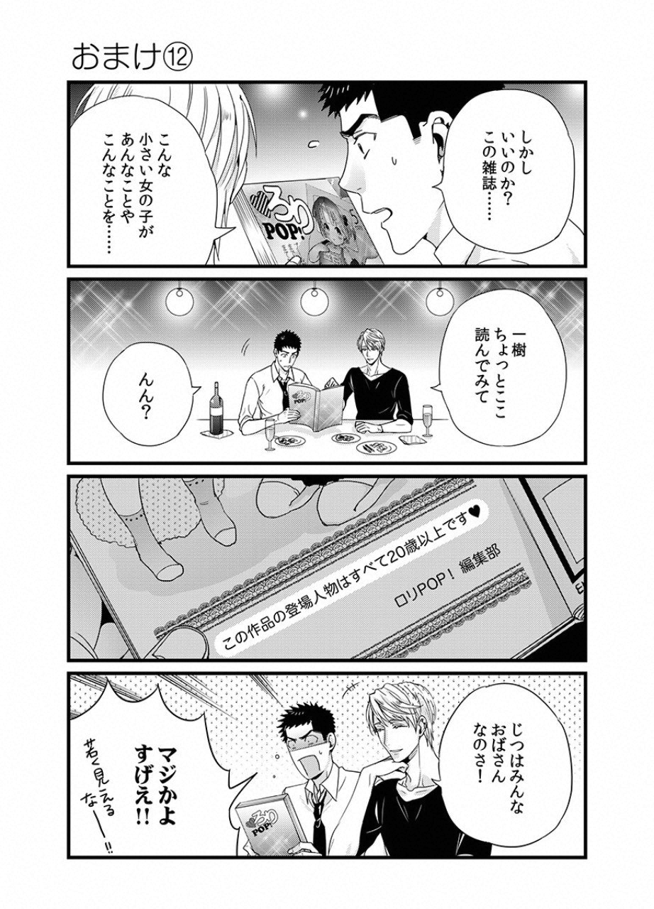 TSUITERU KANOJO. 񢉢) - raw - Chapter 12 - https://jpdd.ccdd.to/JPDD/05021505/p1h2x0xk1no.png
