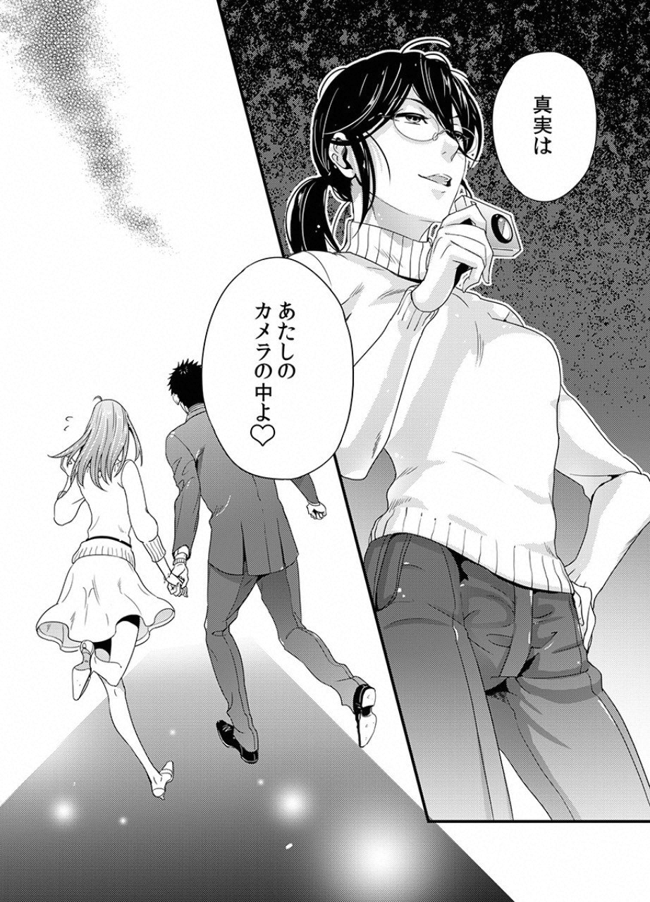 TSUITERU KANOJO. 񢉢) - raw - Chapter 10 - https://jpdd.ccdd.to/JPDD/05021505/p4jqh3txaca.png