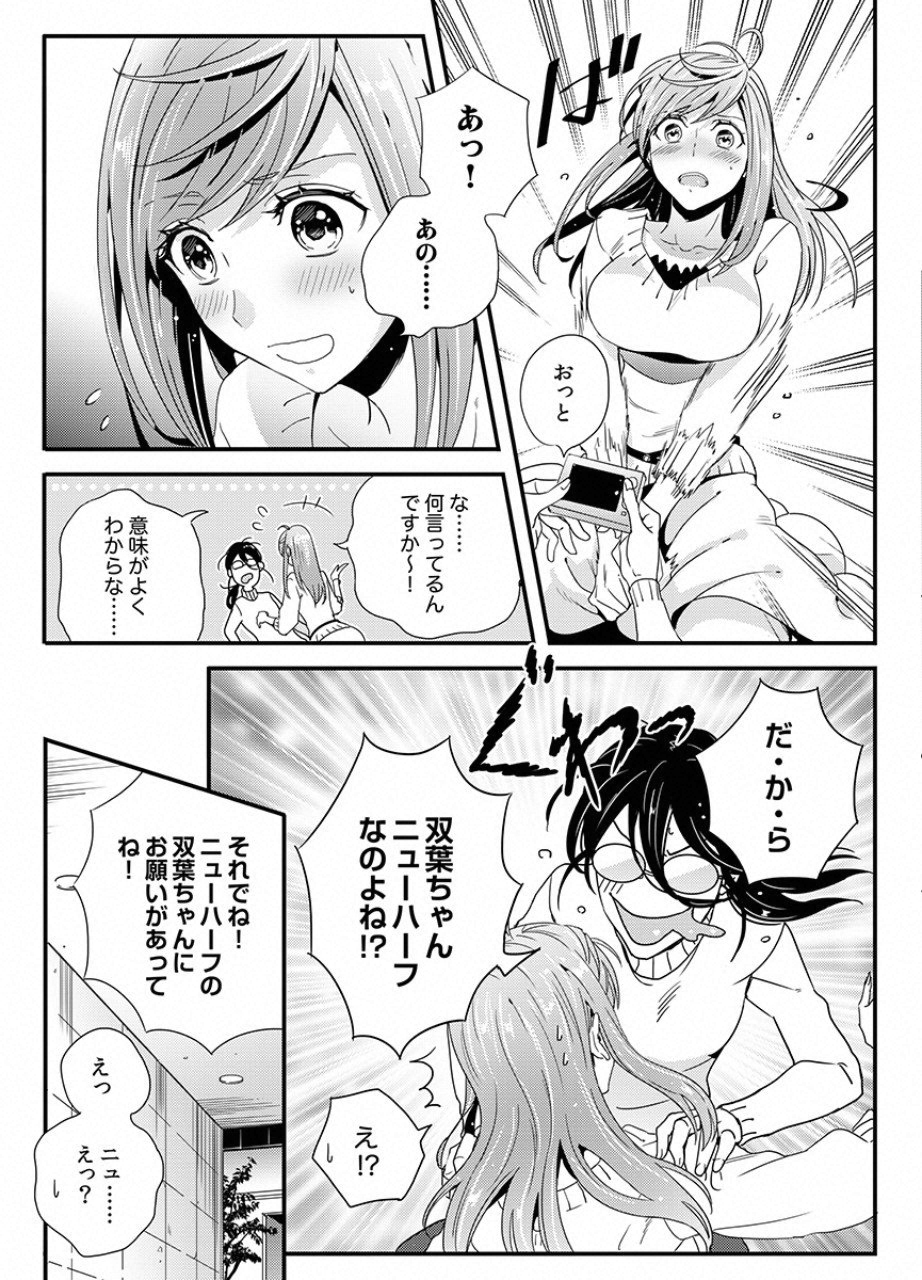 TSUITERU KANOJO. 񢉢) - raw - Chapter 10 - https://jpdd.ccdd.to/JPDD/05021505/poma3l0tjrq.png