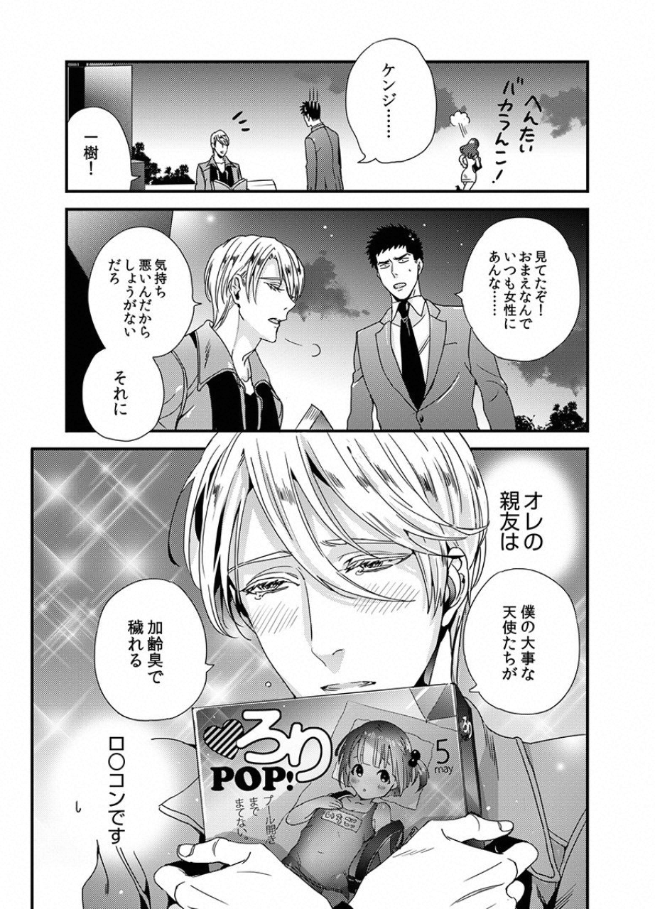 TSUITERU KANOJO. 񢉢) - raw - Chapter 12 - https://jpdd.ccdd.to/JPDD/05021505/poydofdx1k0.png