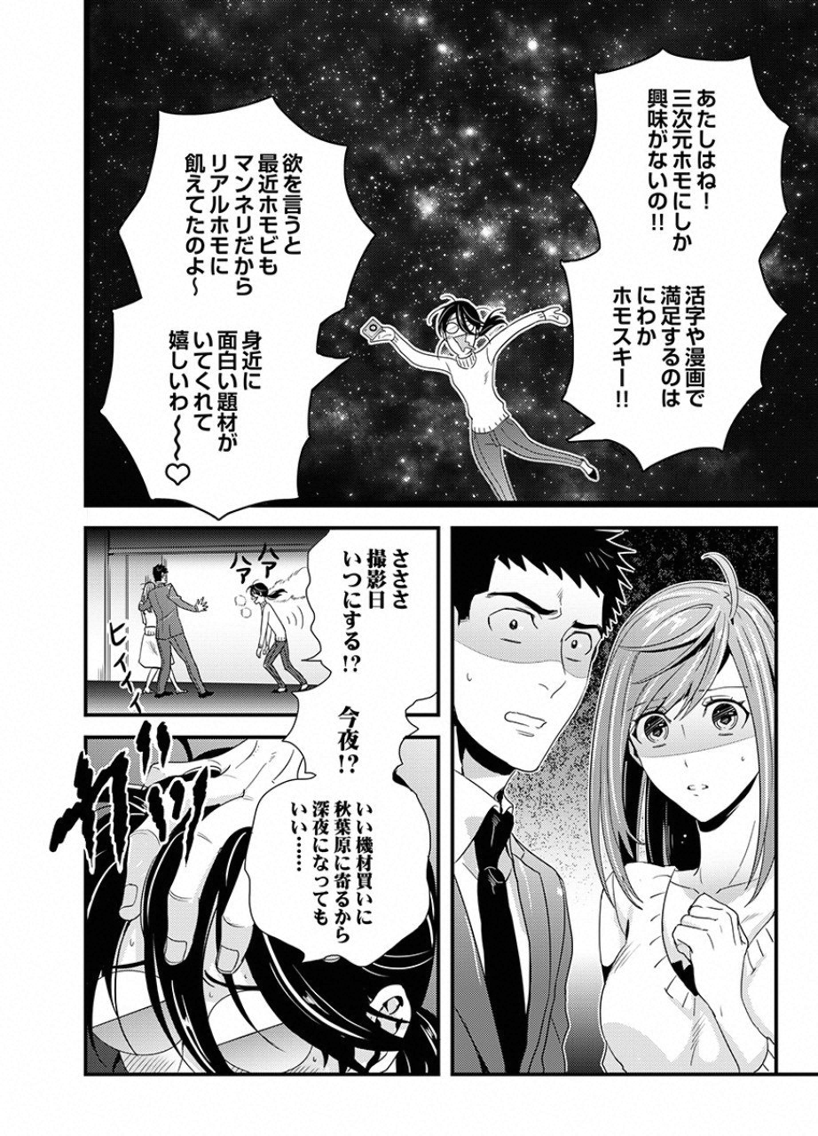 TSUITERU KANOJO. 񢉢) - raw - Chapter 11 - https://jpdd.ccdd.to/JPDD/05021505/rorhxu3fljb.png