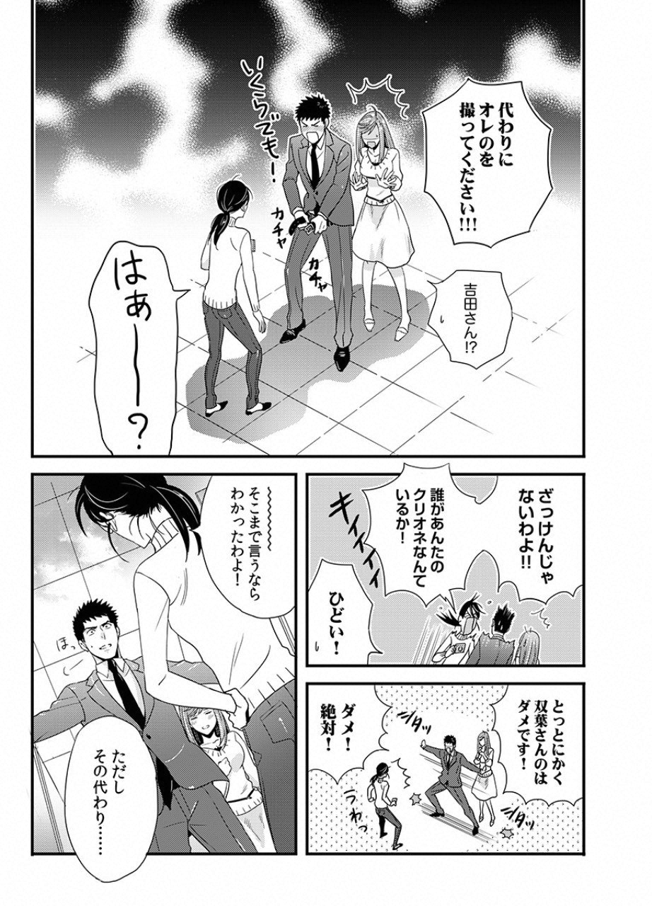 TSUITERU KANOJO. 񢉢) - raw - Chapter 11 - https://jpdd.ccdd.to/JPDD/05021505/sgkwpmj3wmv.png
