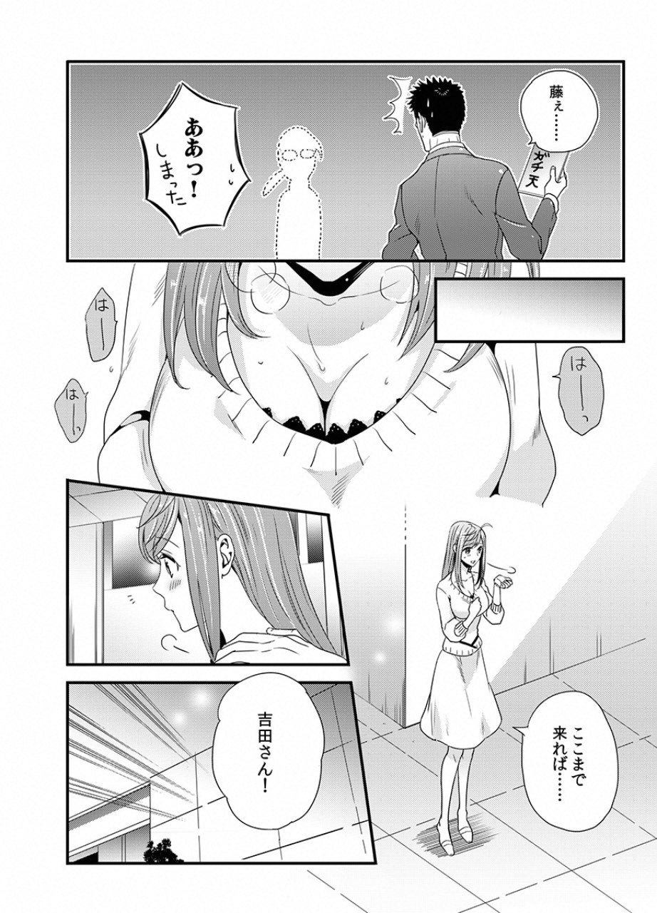 TSUITERU KANOJO. 񢉢) - raw - Chapter 11 - https://jpdd.ccdd.to/JPDD/05021505/sht2seanj4k.png