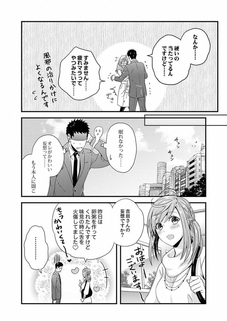 TSUITERU KANOJO. 񢉢) - raw - Chapter 8.5 - https://jpdd.ccdd.to/JPDD/05021505/tcomrbv5c0q.png