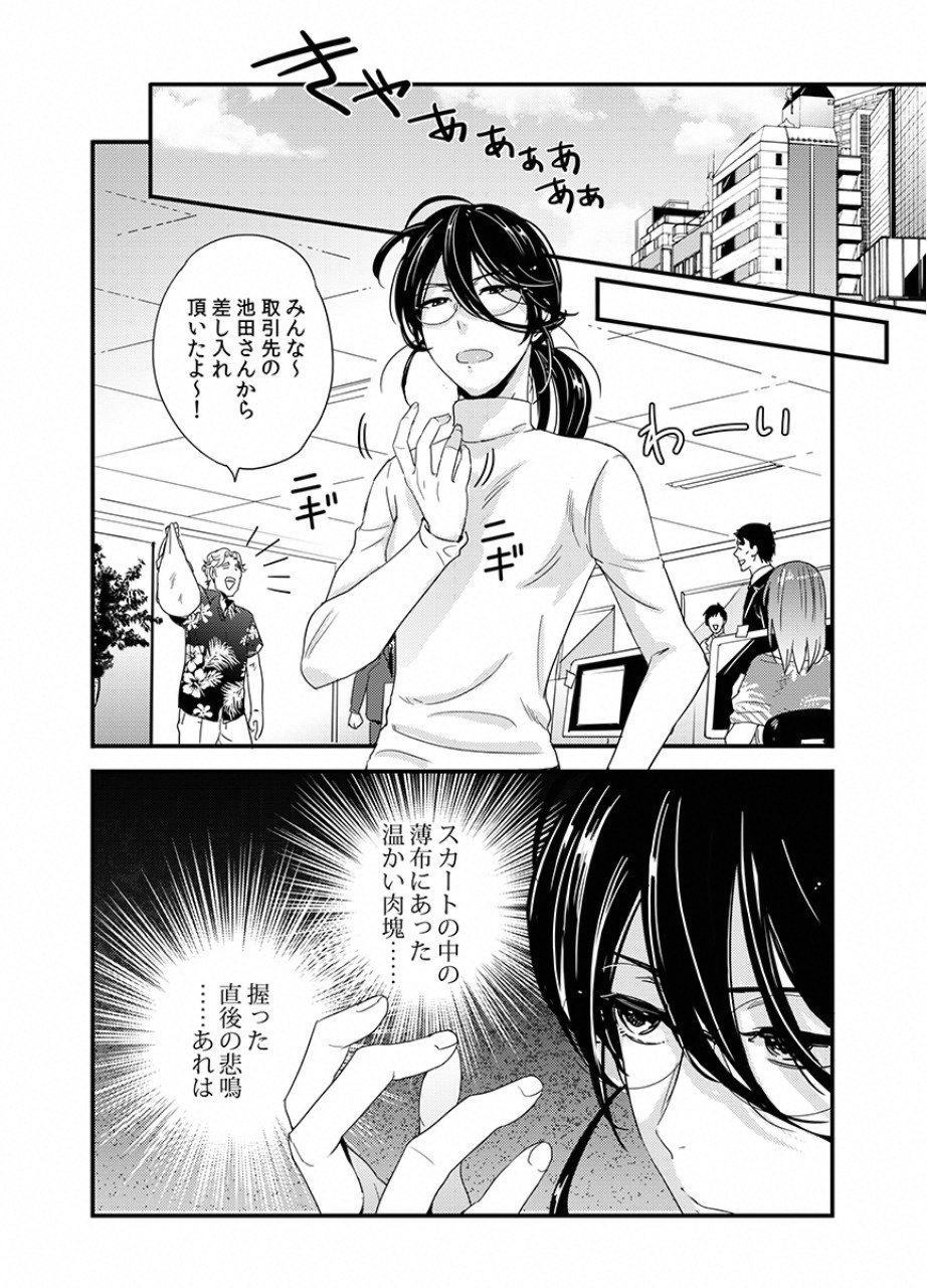 TSUITERU KANOJO. 񢉢) - raw - Chapter 9 - https://jpdd.ccdd.to/JPDD/05021505/u3lirwxscto.png
