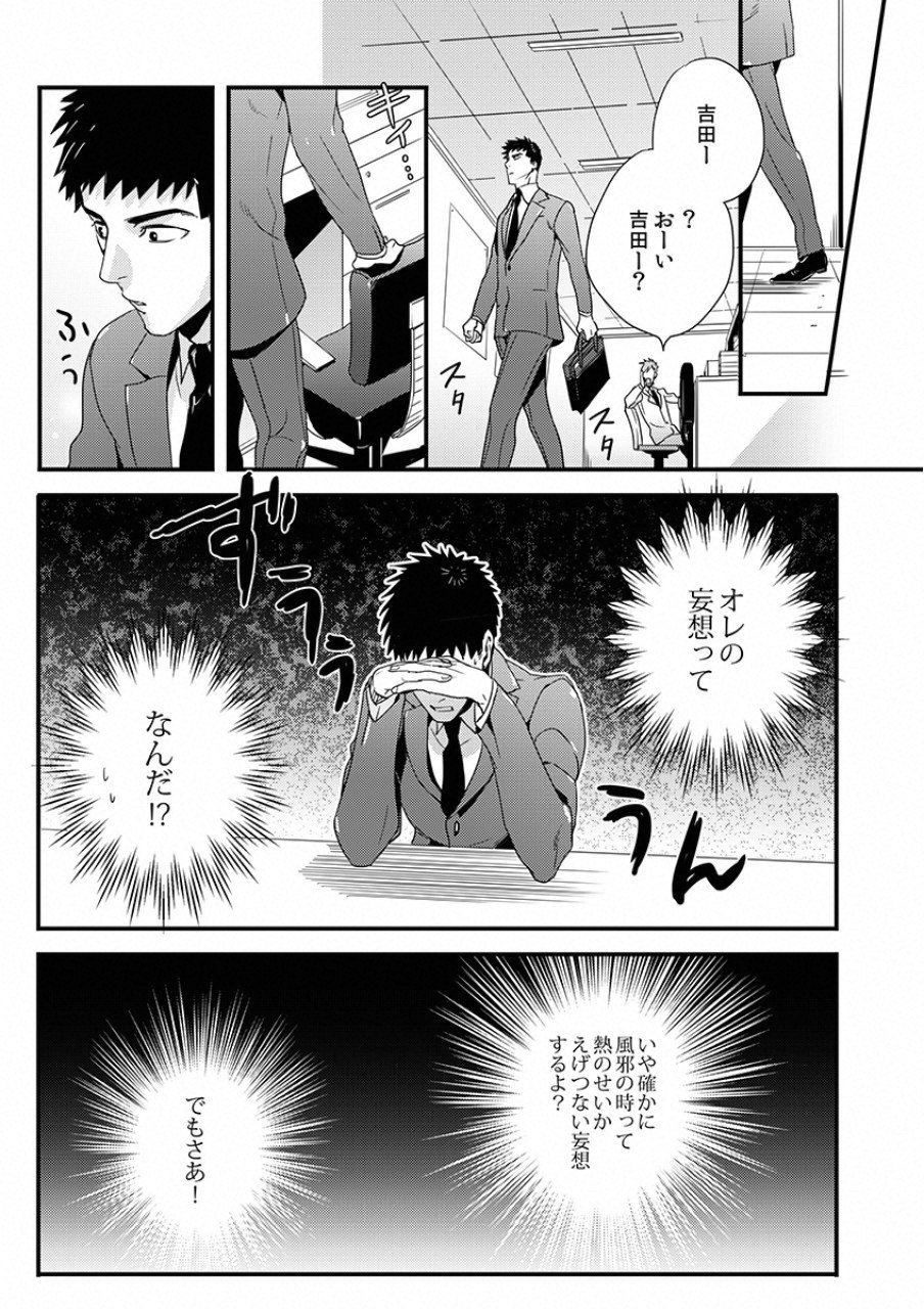 TSUITERU KANOJO. 񢉢) - raw - Chapter 8.5 - https://jpdd.ccdd.to/JPDD/05021505/vficdql2fj2.png