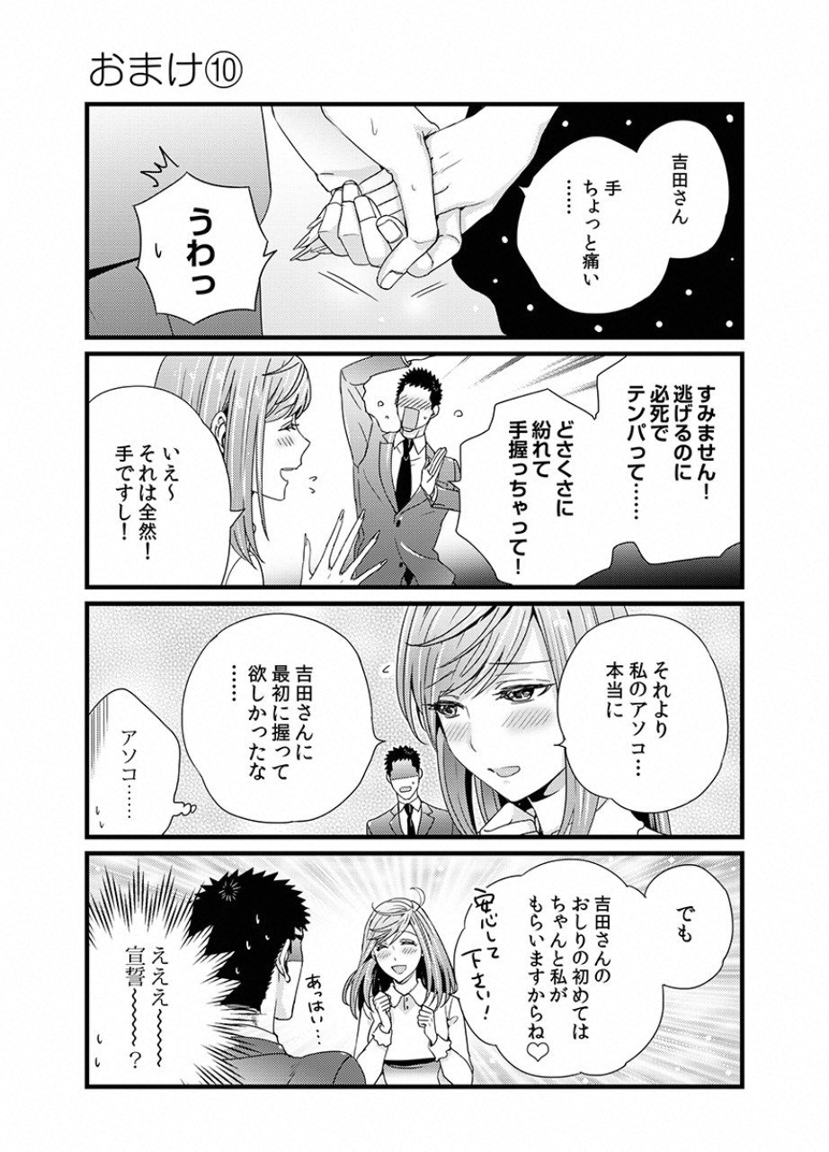 TSUITERU KANOJO. 񢉢) - raw - Chapter 10 - https://jpdd.ccdd.to/JPDD/05021505/wvose3hjfby.png