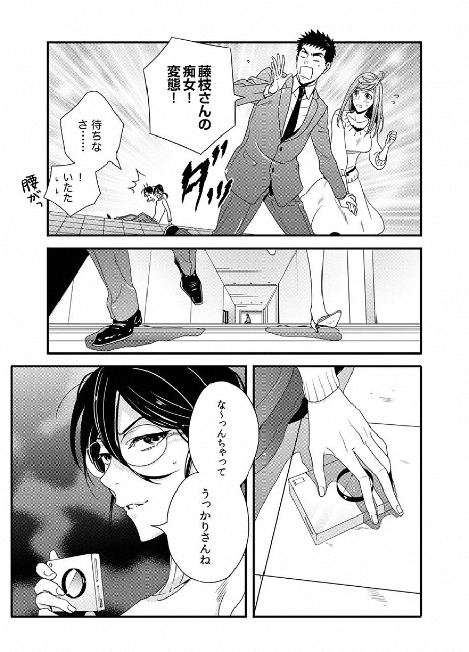 TSUITERU KANOJO. 񢉢) - raw - Chapter 10 - https://jpdd.ccdd.to/JPDD/05021505/yj1mltpb4ej.png