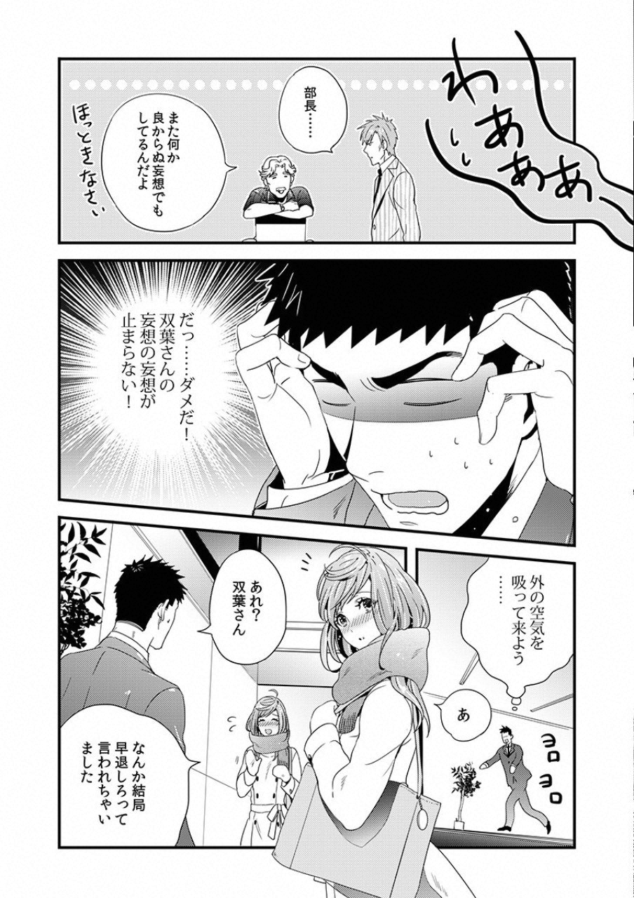 TSUITERU KANOJO. 񢉢) - raw - Chapter 8.5 - https://jpdd.ccdd.to/JPDD/05021505/ykkphvuuv03.png