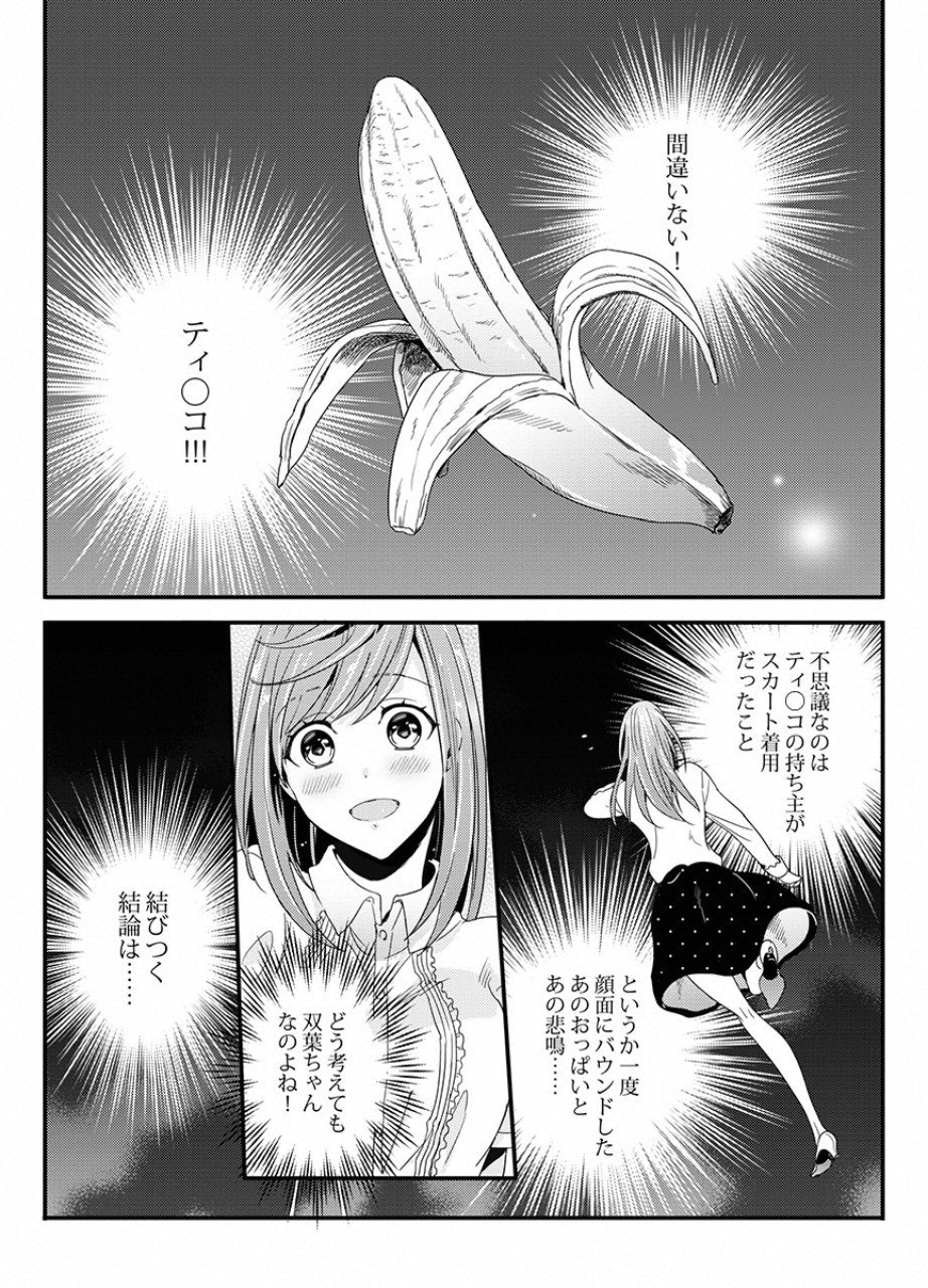 TSUITERU KANOJO. 񢉢) - raw - Chapter 9 - https://jpdd.ccdd.to/JPDD/05021505/ymopzvec4pg.png