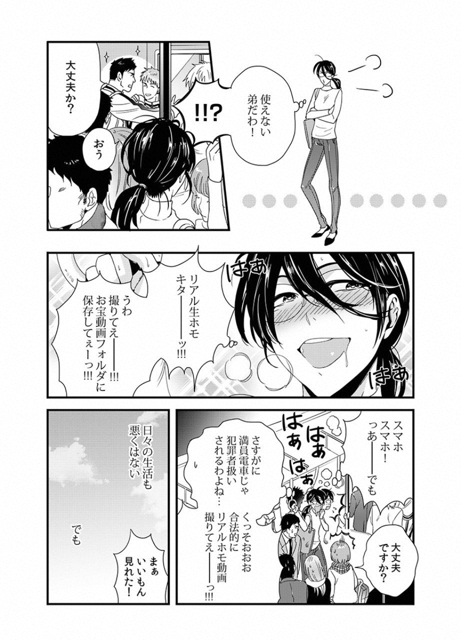 TSUITERU KANOJO. 񢉢) - raw - Chapter 9 - https://jpdd.ccdd.to/JPDD/05021505/z0dntcoh4bd.png
