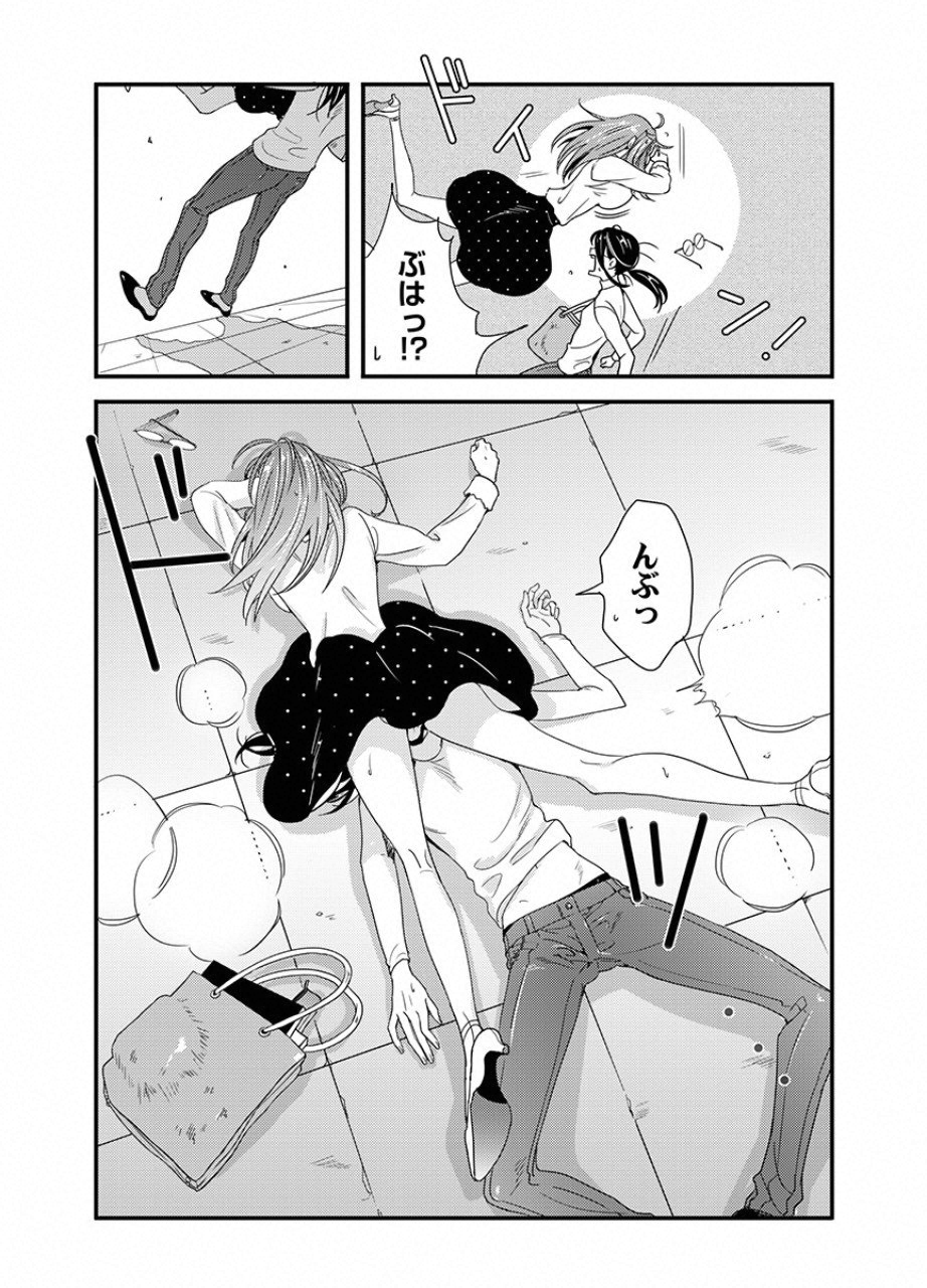 TSUITERU KANOJO. 񢉢) - raw - Chapter 9 - https://jpdd.ccdd.to/JPDD/05021505/z0vcqayyong.png
