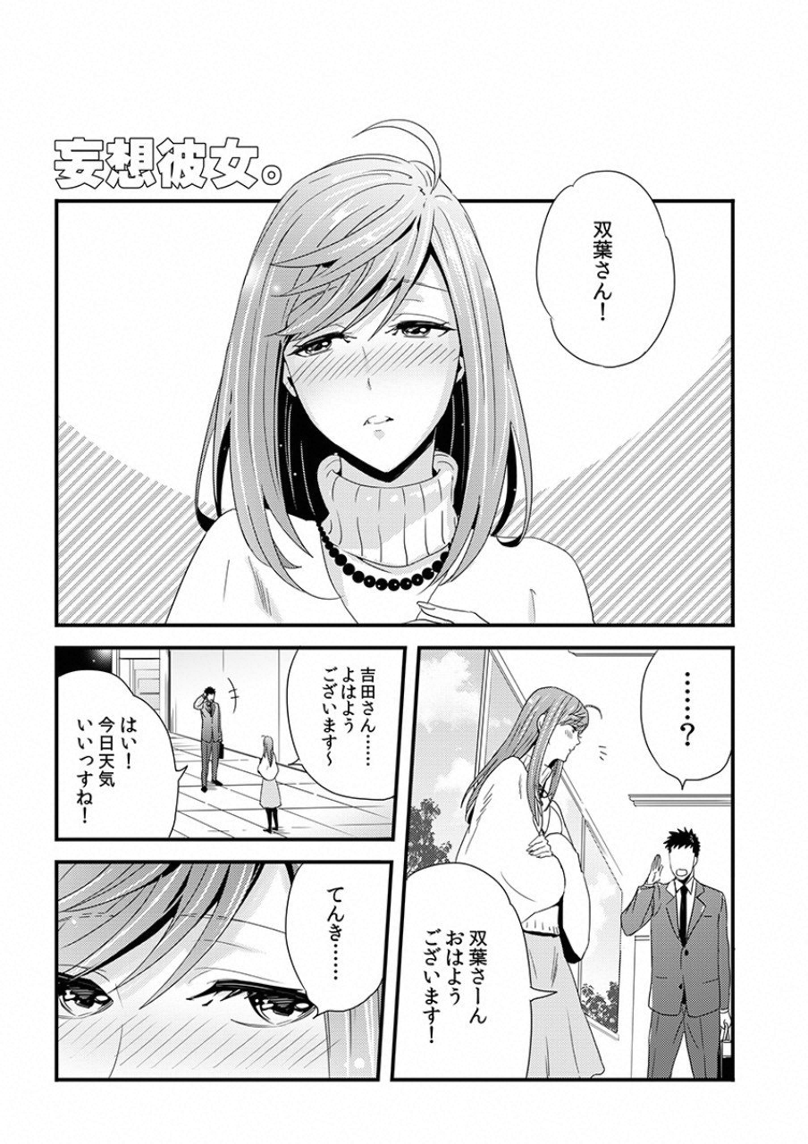 TSUITERU KANOJO. 񢉢) - raw - Chapter 8.5 - https://jpdd.ccdd.to/JPDD/05021505/za0ncbi4bb4.png