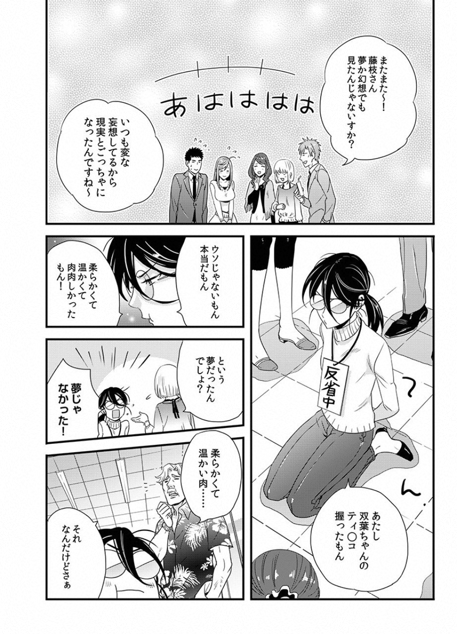 TSUITERU KANOJO. 񢉢) - raw - Chapter 11 - https://jpdd.ccdd.to/JPDD/05021505/zog41ye5rts.png