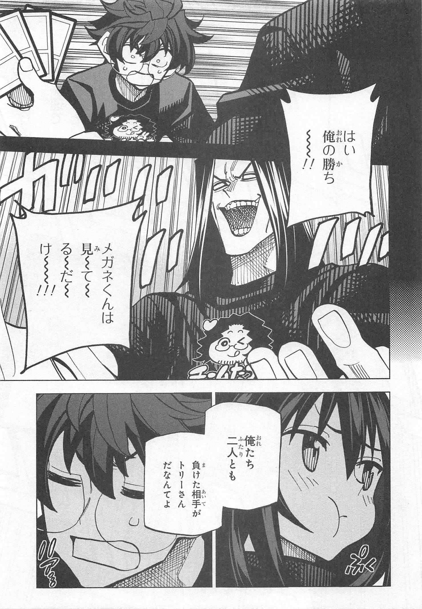 SUBETE NO JINRUI O HAKAI SURU. SORERA WA SAISEI DEKINAI. - raw - Chapter 24 - https://jpdd.ccdd.to/JPDD/05031505/0kdcfubpp1g.jpg