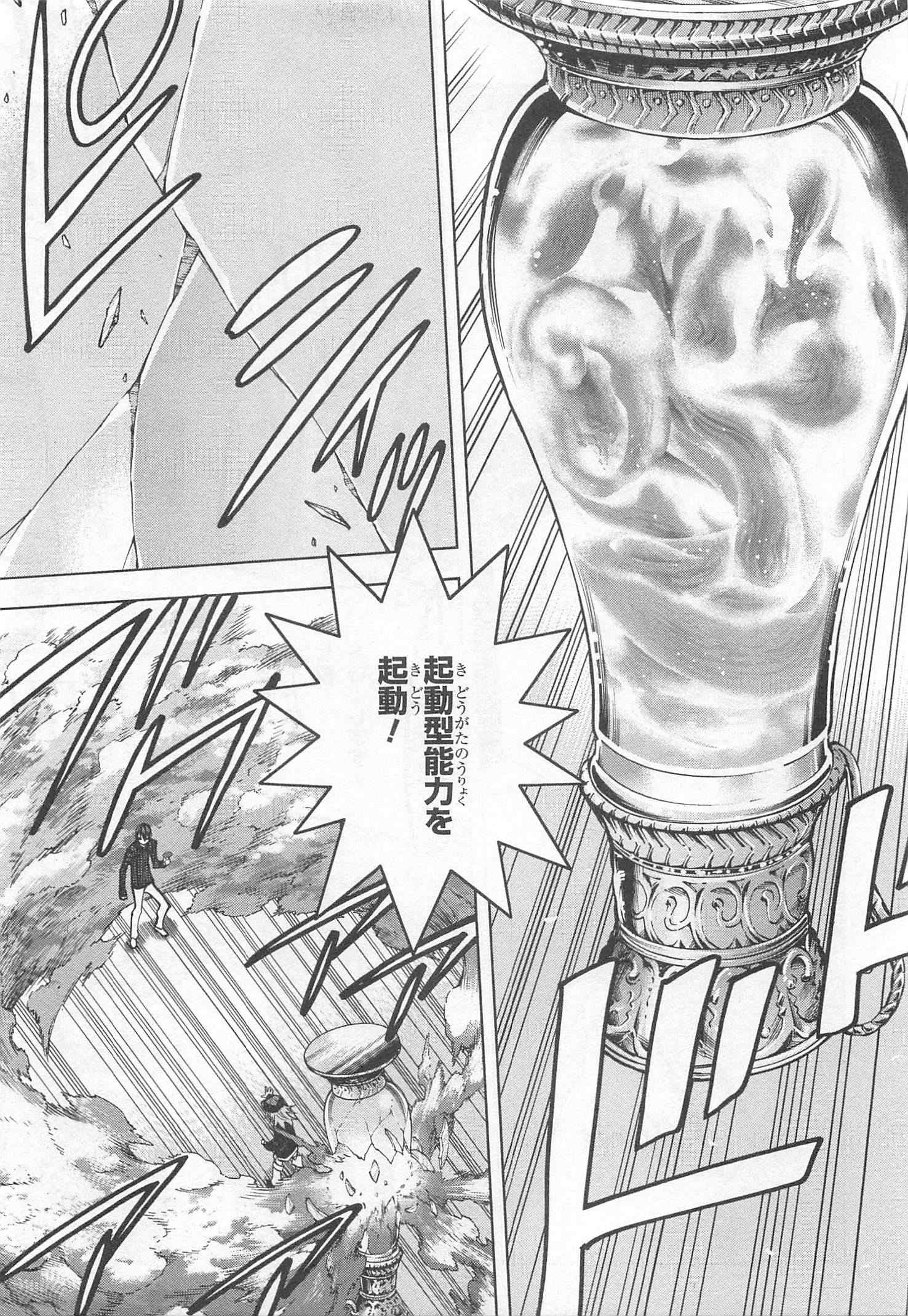 SUBETE NO JINRUI O HAKAI SURU. SORERA WA SAISEI DEKINAI. - raw - Chapter 24 - https://jpdd.ccdd.to/JPDD/05031505/0kl1vw3xx1j.jpg