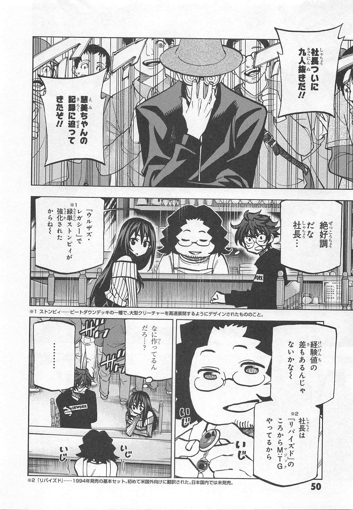 SUBETE NO JINRUI O HAKAI SURU. SORERA WA SAISEI DEKINAI. - raw - Chapter 22 - https://jpdd.ccdd.to/JPDD/05031505/0qso3skjwk4.jpg