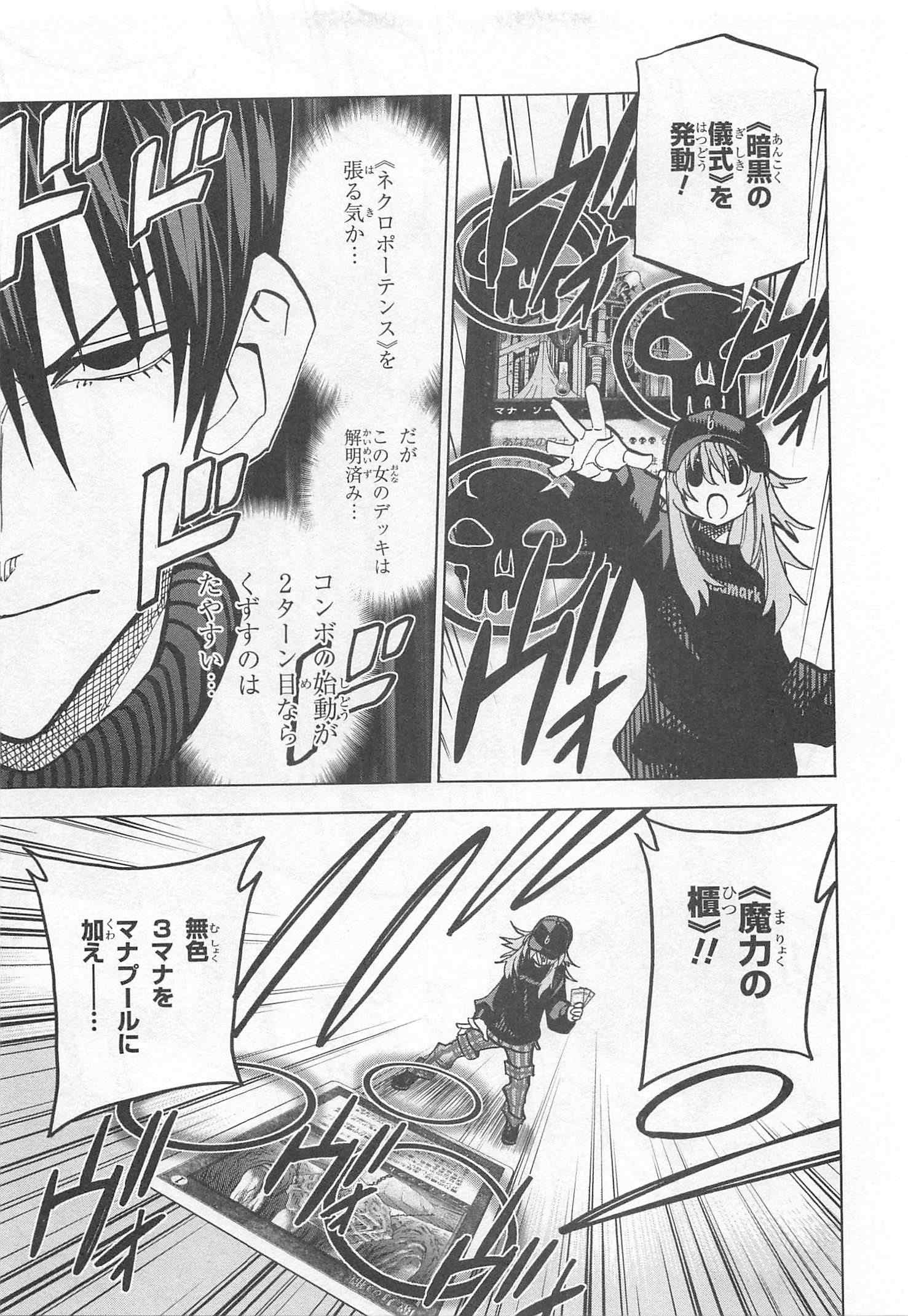 SUBETE NO JINRUI O HAKAI SURU. SORERA WA SAISEI DEKINAI. - raw - Chapter 24 - https://jpdd.ccdd.to/JPDD/05031505/0xuqntsnlyn.jpg
