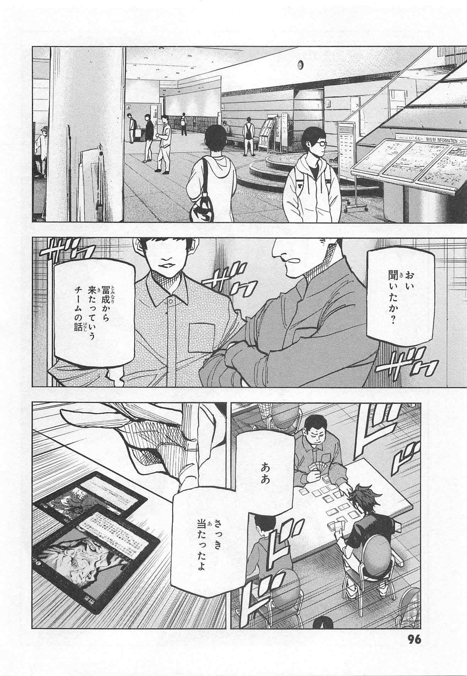 SUBETE NO JINRUI O HAKAI SURU. SORERA WA SAISEI DEKINAI. - raw - Chapter 23 - https://jpdd.ccdd.to/JPDD/05031505/0y0brxhuusn.jpg