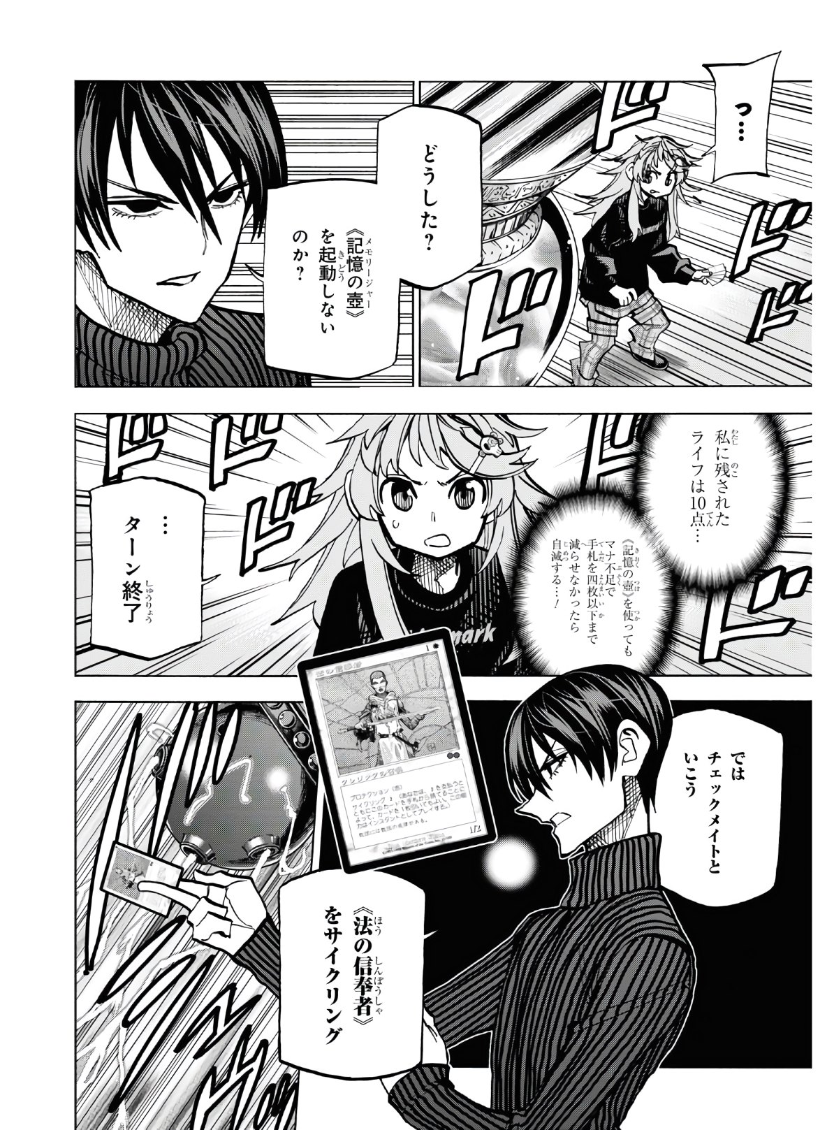 SUBETE NO JINRUI O HAKAI SURU. SORERA WA SAISEI DEKINAI. - raw - Chapter 25 - https://jpdd.ccdd.to/JPDD/05031505/1jwsw3mu5se.jpg
