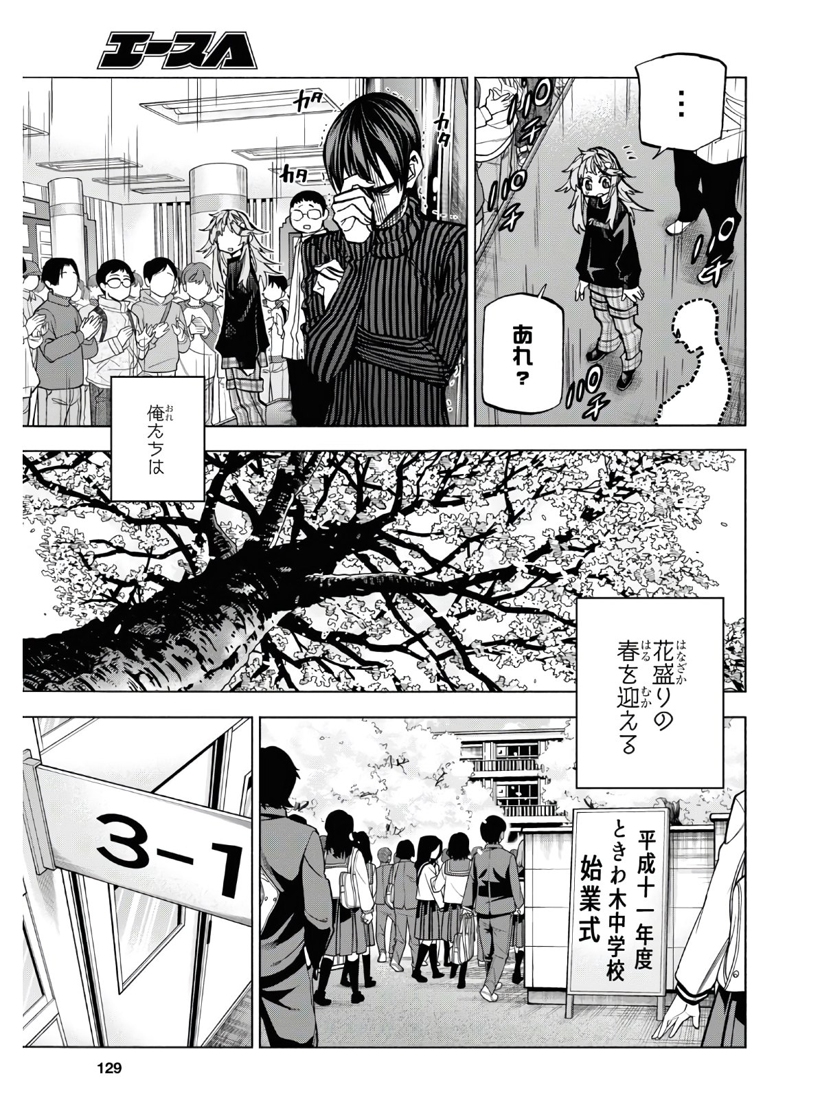 SUBETE NO JINRUI O HAKAI SURU. SORERA WA SAISEI DEKINAI. - raw - Chapter 25 - https://jpdd.ccdd.to/JPDD/05031505/1vkpexjaqy2.jpg
