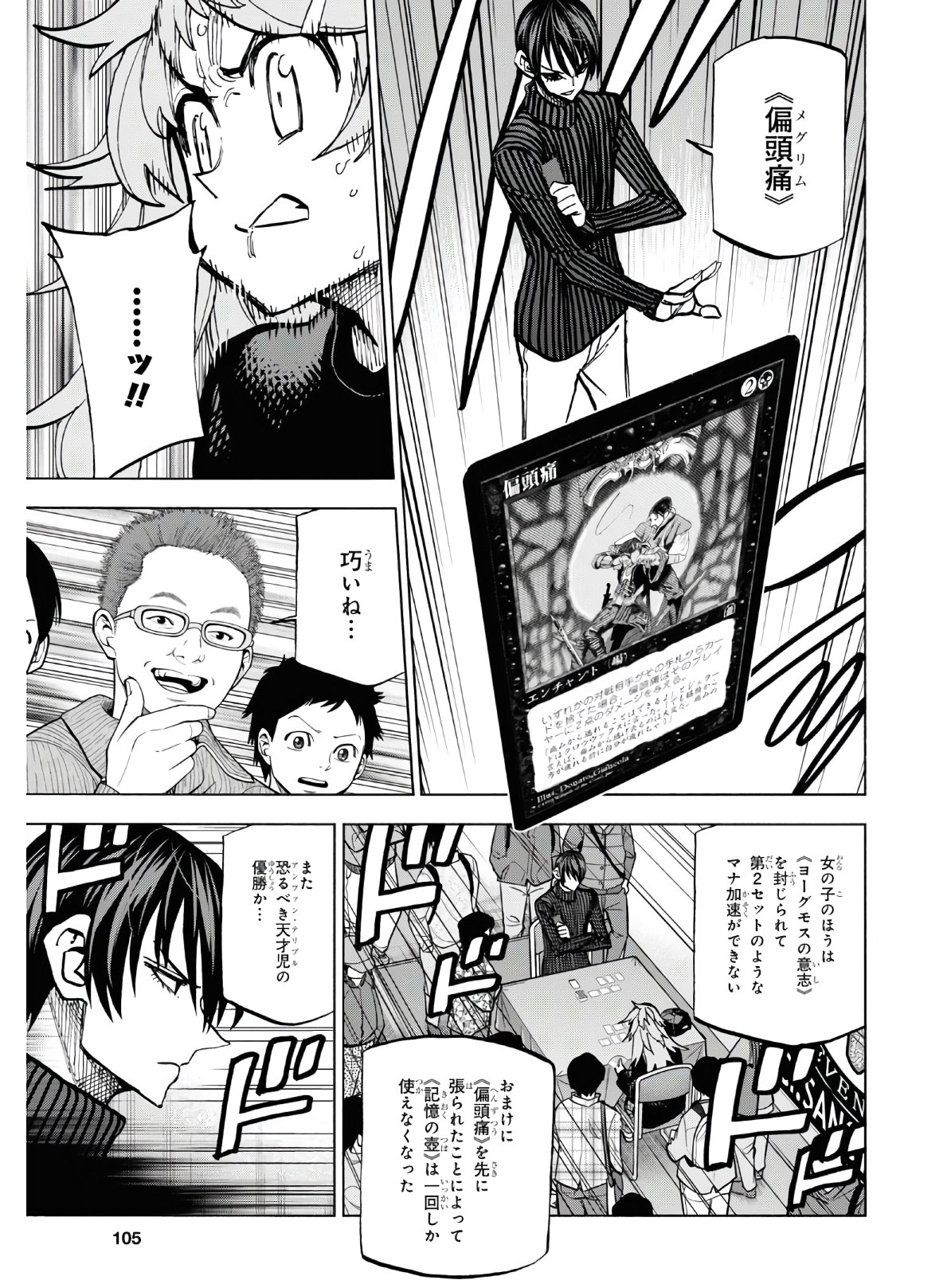 SUBETE NO JINRUI O HAKAI SURU. SORERA WA SAISEI DEKINAI. - raw - Chapter 25 - https://jpdd.ccdd.to/JPDD/05031505/20fcol0ec44.jpg