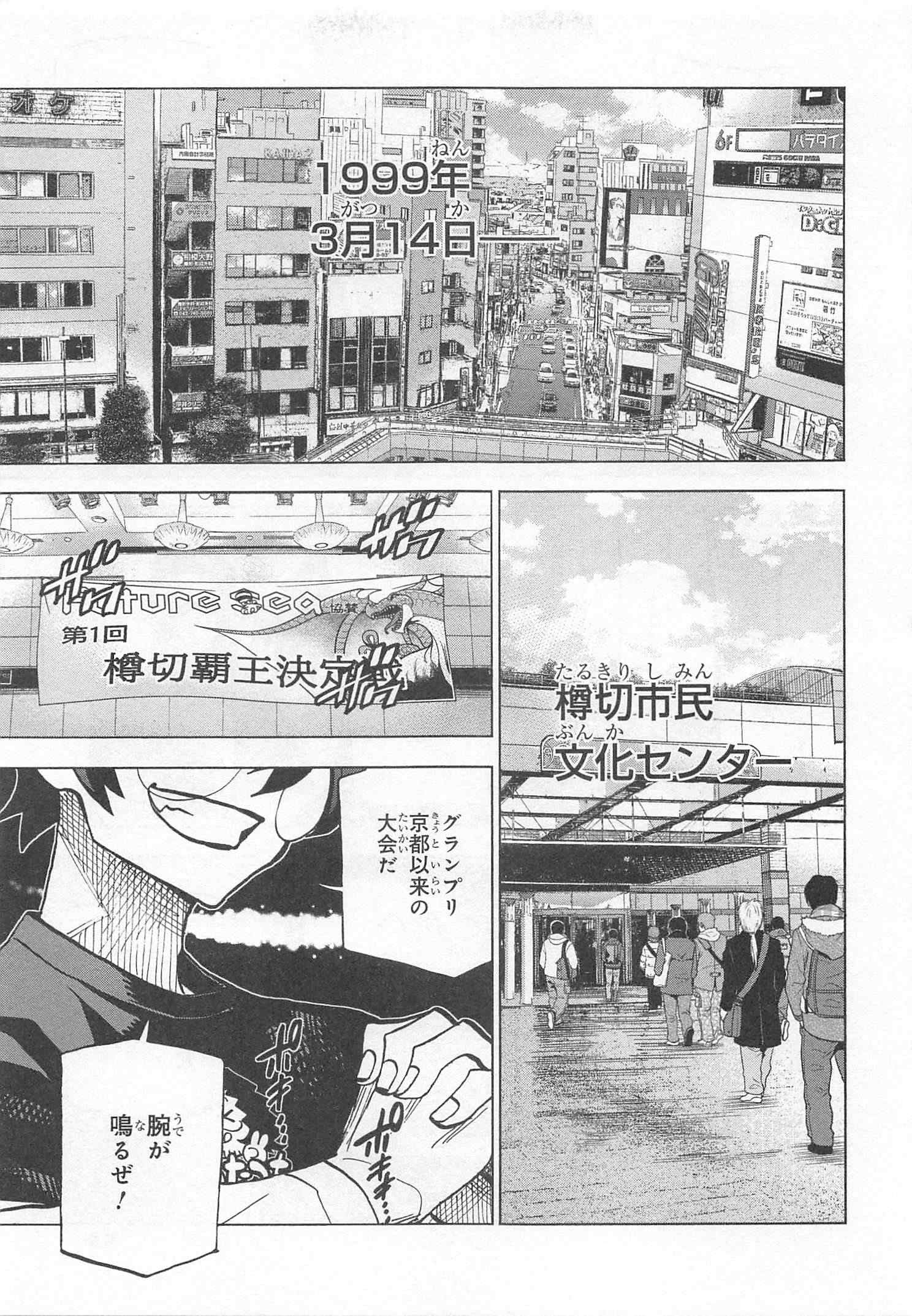 SUBETE NO JINRUI O HAKAI SURU. SORERA WA SAISEI DEKINAI. - raw - Chapter 23 - https://jpdd.ccdd.to/JPDD/05031505/2zv4enqmoqx.jpg