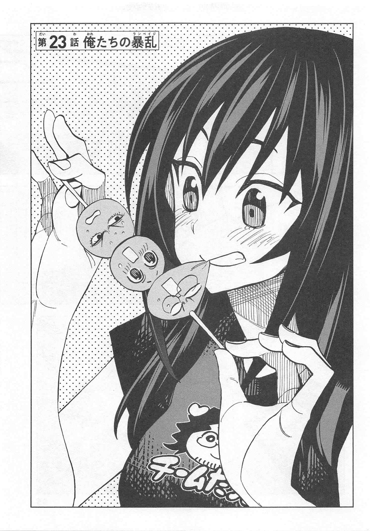 SUBETE NO JINRUI O HAKAI SURU. SORERA WA SAISEI DEKINAI. - raw - Chapter 23 - https://jpdd.ccdd.to/JPDD/05031505/2zycdzieajp.jpg