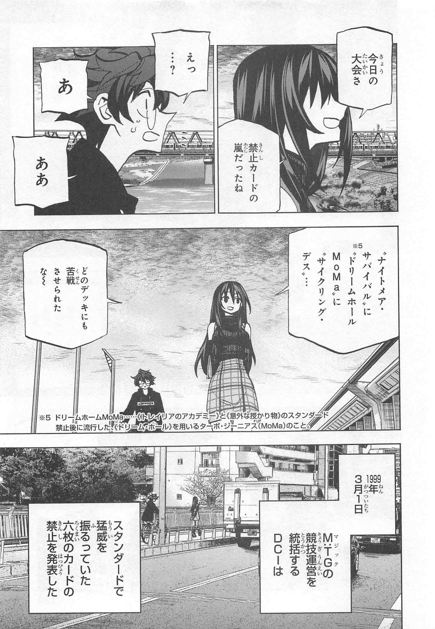 SUBETE NO JINRUI O HAKAI SURU. SORERA WA SAISEI DEKINAI. - raw - Chapter 24 - https://jpdd.ccdd.to/JPDD/05031505/340slszgqtt.jpg