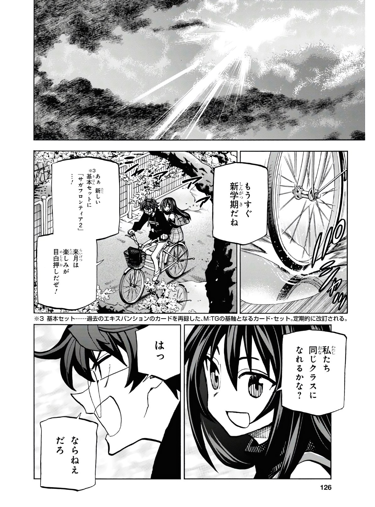 SUBETE NO JINRUI O HAKAI SURU. SORERA WA SAISEI DEKINAI. - raw - Chapter 25 - https://jpdd.ccdd.to/JPDD/05031505/3c4nts1k1bt.jpg