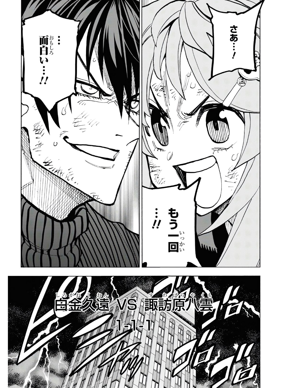 SUBETE NO JINRUI O HAKAI SURU. SORERA WA SAISEI DEKINAI. - raw - Chapter 25 - https://jpdd.ccdd.to/JPDD/05031505/3diqhsqy4g1.jpg