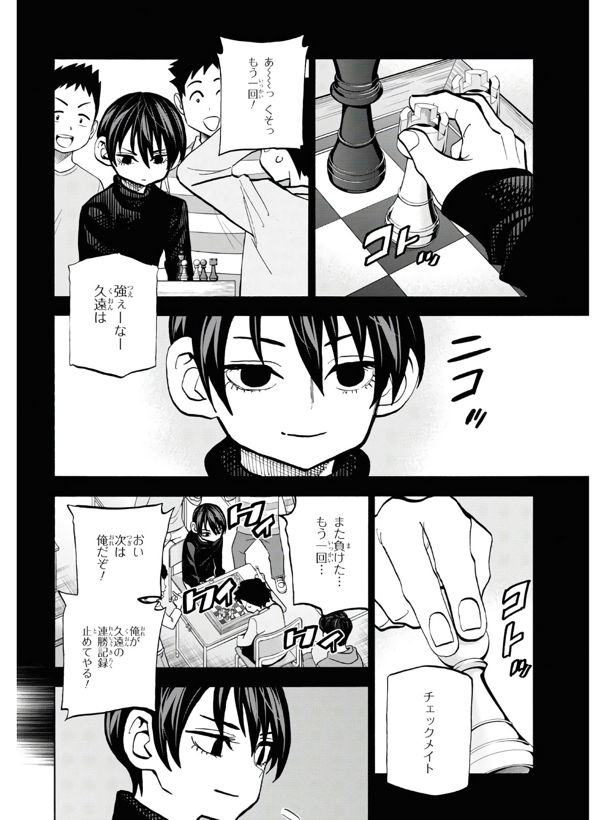 SUBETE NO JINRUI O HAKAI SURU. SORERA WA SAISEI DEKINAI. - raw - Chapter 25 - https://jpdd.ccdd.to/JPDD/05031505/3pempwraqqq.jpg