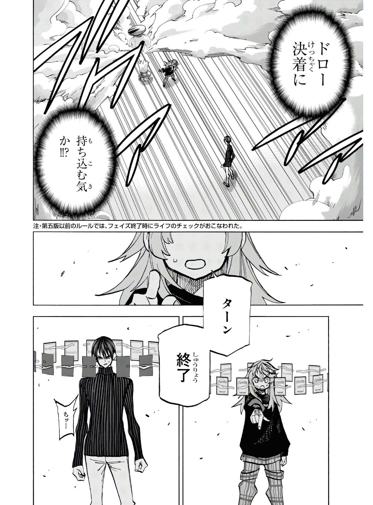 SUBETE NO JINRUI O HAKAI SURU. SORERA WA SAISEI DEKINAI. - raw - Chapter 25 - https://jpdd.ccdd.to/JPDD/05031505/44jnzb1no31.jpg