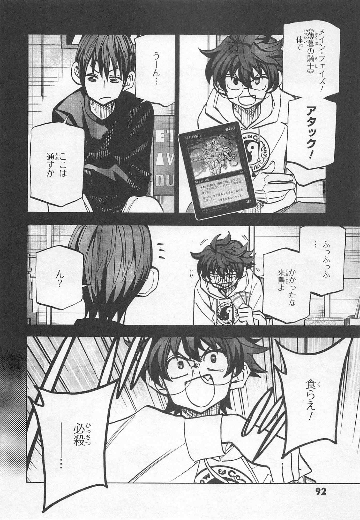 SUBETE NO JINRUI O HAKAI SURU. SORERA WA SAISEI DEKINAI. - raw - Chapter 23 - https://jpdd.ccdd.to/JPDD/05031505/4bsn5uvf1sl.jpg