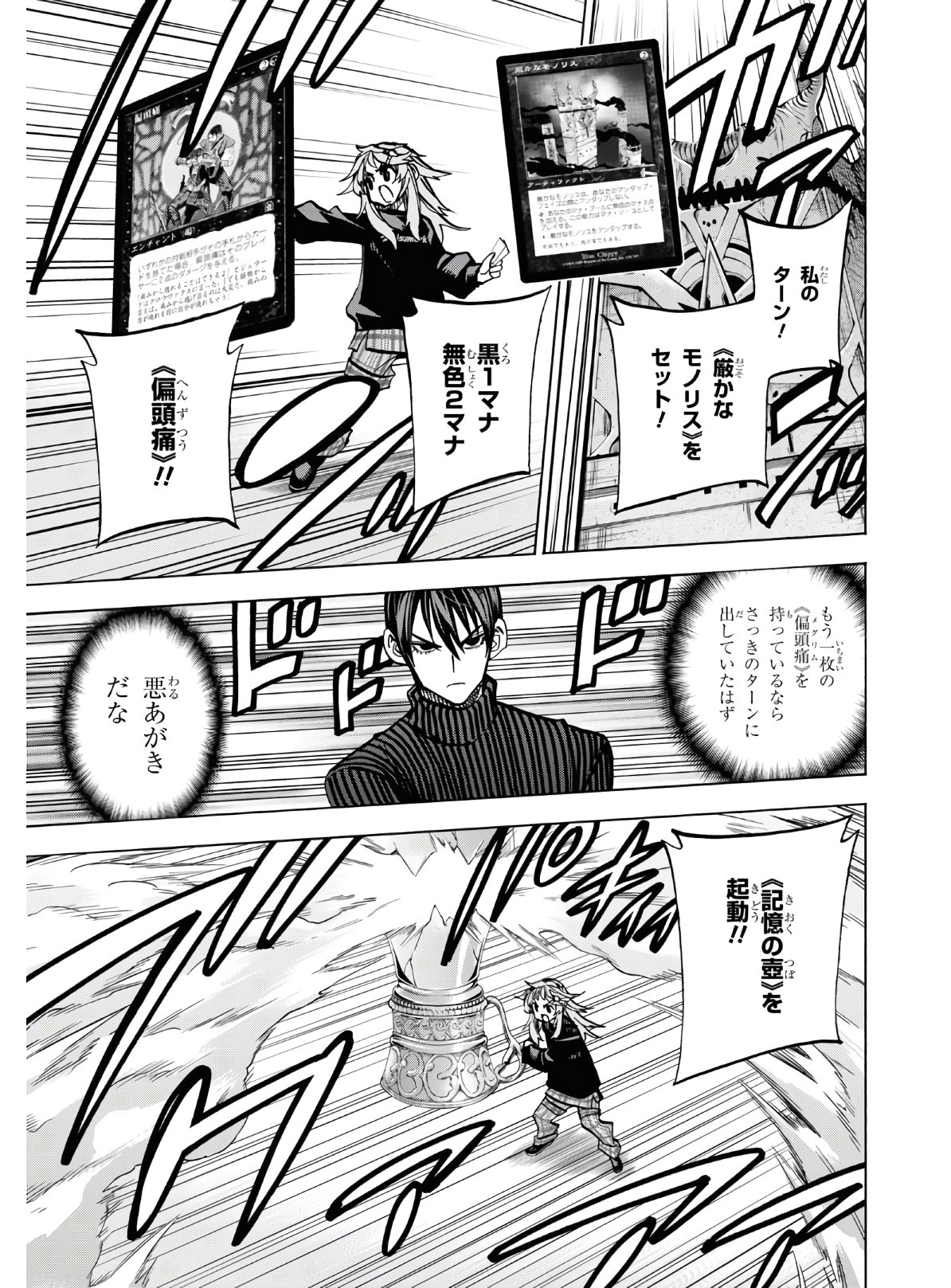 SUBETE NO JINRUI O HAKAI SURU. SORERA WA SAISEI DEKINAI. - raw - Chapter 25 - https://jpdd.ccdd.to/JPDD/05031505/55y1nn0q3gz.jpg
