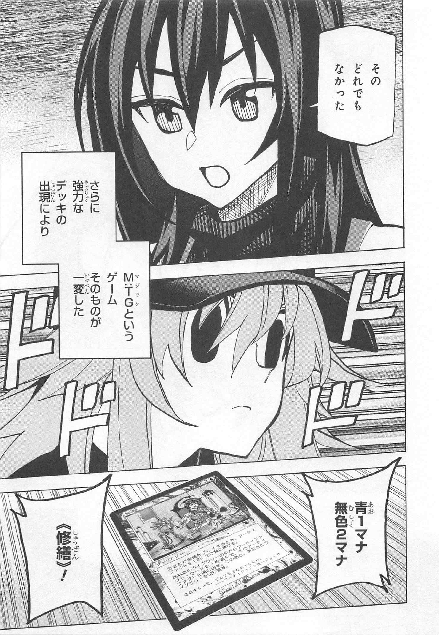SUBETE NO JINRUI O HAKAI SURU. SORERA WA SAISEI DEKINAI. - raw - Chapter 24 - https://jpdd.ccdd.to/JPDD/05031505/5yxwl0bpllq.jpg