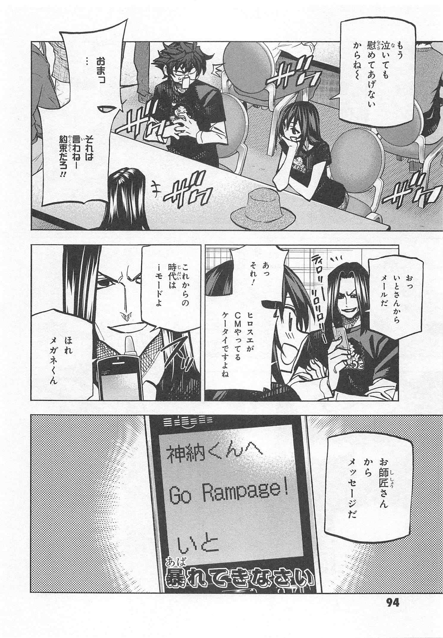 SUBETE NO JINRUI O HAKAI SURU. SORERA WA SAISEI DEKINAI. - raw - Chapter 23 - https://jpdd.ccdd.to/JPDD/05031505/a5lh0n2yt1e.jpg