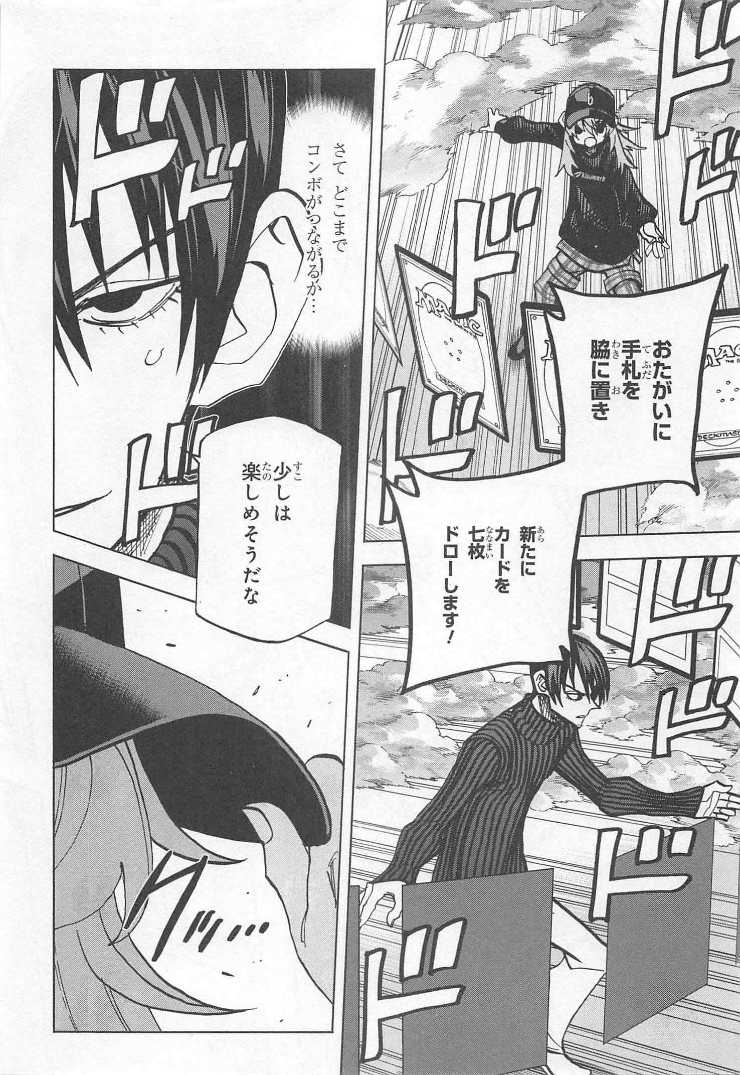 SUBETE NO JINRUI O HAKAI SURU. SORERA WA SAISEI DEKINAI. - raw - Chapter 24 - https://jpdd.ccdd.to/JPDD/05031505/a5x2tfe1cll.jpg