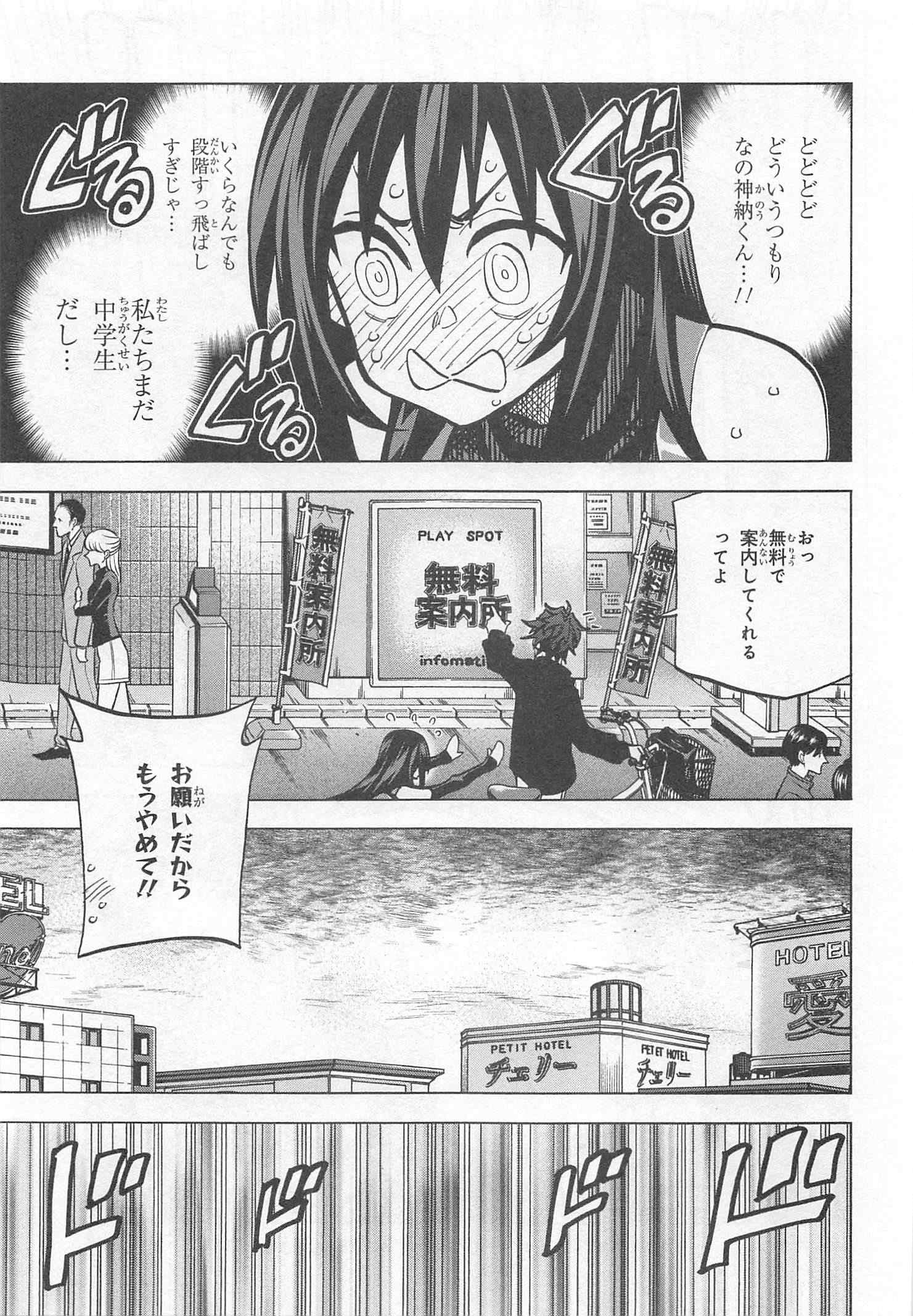 SUBETE NO JINRUI O HAKAI SURU. SORERA WA SAISEI DEKINAI. - raw - Chapter 24 - https://jpdd.ccdd.to/JPDD/05031505/ahra1xiduh3.jpg