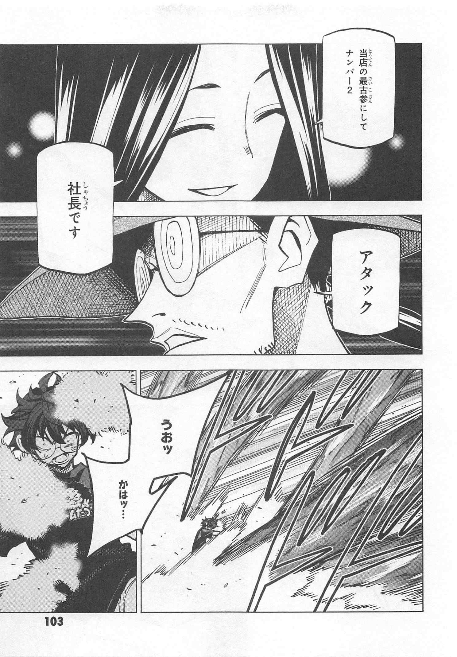 SUBETE NO JINRUI O HAKAI SURU. SORERA WA SAISEI DEKINAI. - raw - Chapter 23 - https://jpdd.ccdd.to/JPDD/05031505/b0qipxzi5ug.jpg