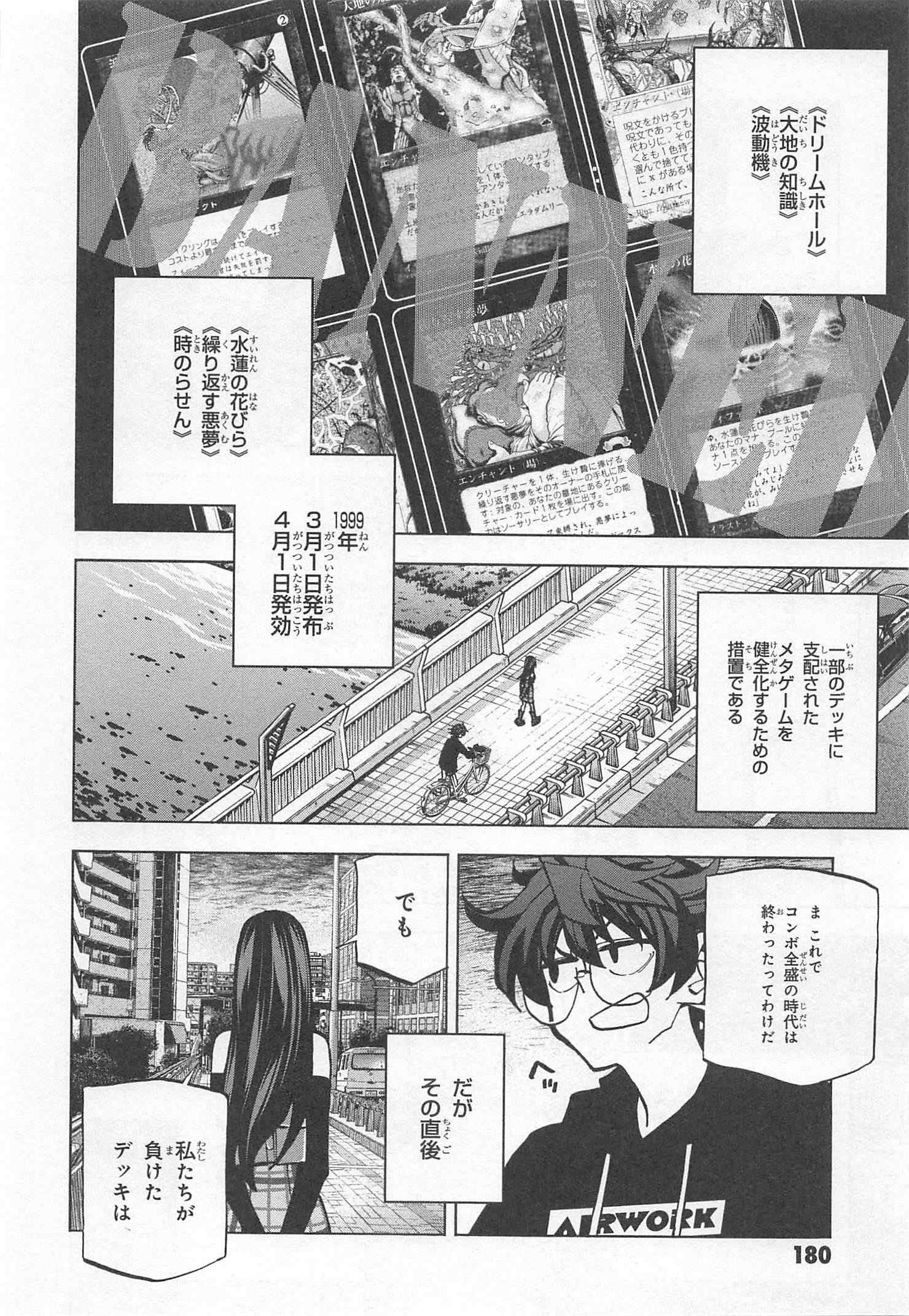 SUBETE NO JINRUI O HAKAI SURU. SORERA WA SAISEI DEKINAI. - raw - Chapter 24 - https://jpdd.ccdd.to/JPDD/05031505/bdbgdbuqcol.jpg