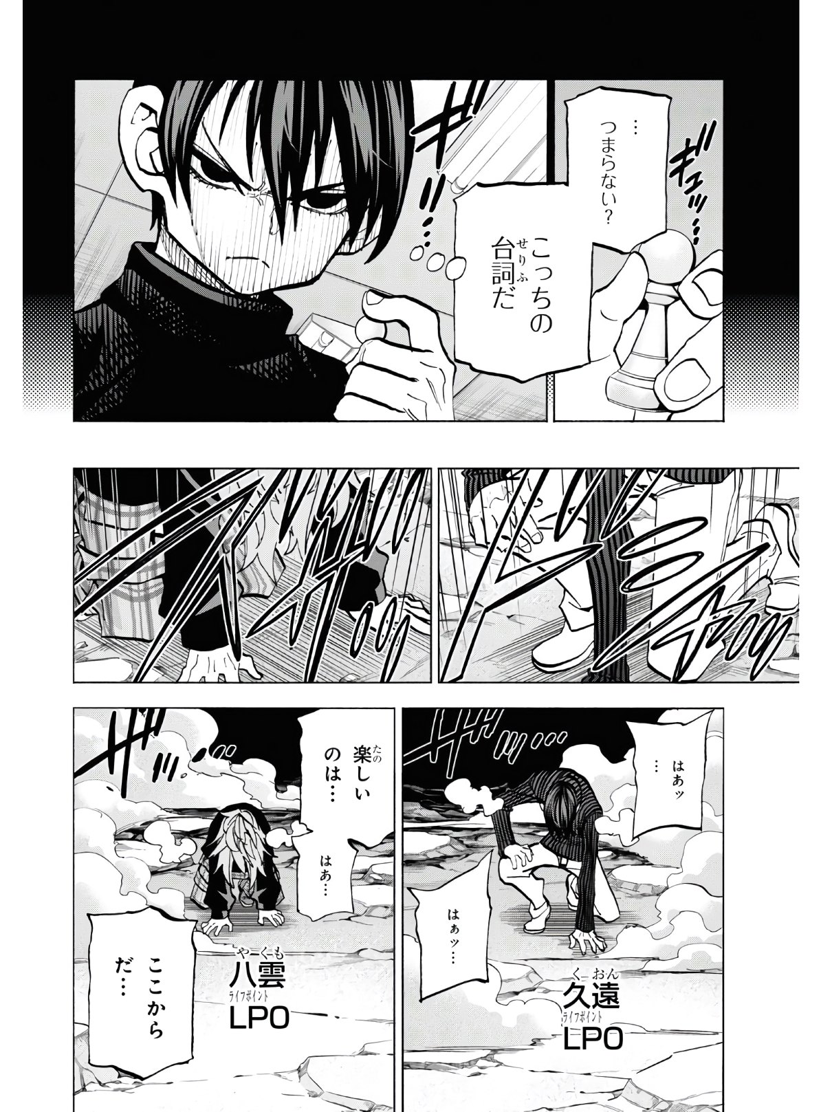 SUBETE NO JINRUI O HAKAI SURU. SORERA WA SAISEI DEKINAI. - raw - Chapter 25 - https://jpdd.ccdd.to/JPDD/05031505/buaa15vzopx.jpg