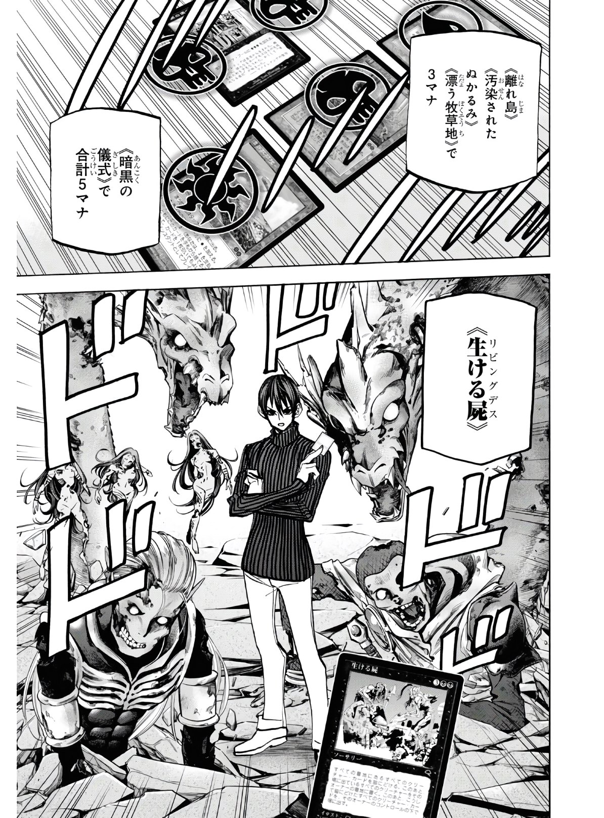 SUBETE NO JINRUI O HAKAI SURU. SORERA WA SAISEI DEKINAI. - raw - Chapter 25 - https://jpdd.ccdd.to/JPDD/05031505/c3srtki3uj3.jpg
