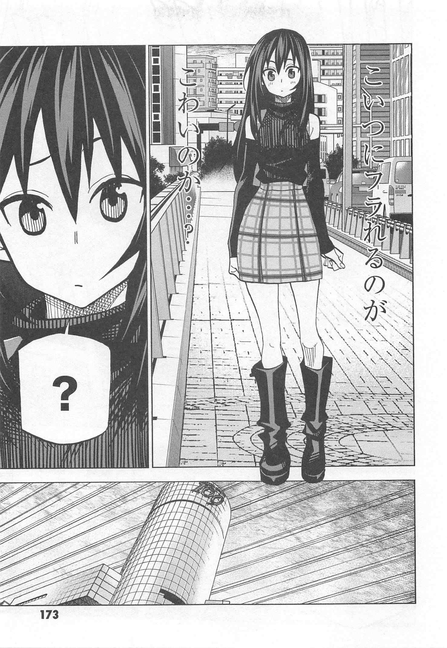 SUBETE NO JINRUI O HAKAI SURU. SORERA WA SAISEI DEKINAI. - raw - Chapter 24 - https://jpdd.ccdd.to/JPDD/05031505/c55p4lisf5y.jpg