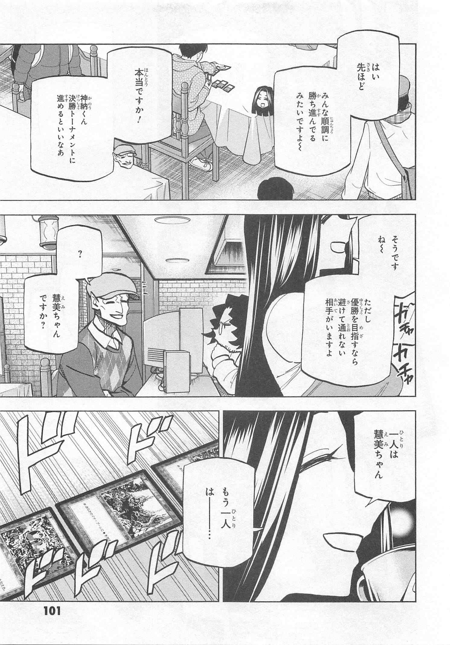 SUBETE NO JINRUI O HAKAI SURU. SORERA WA SAISEI DEKINAI. - raw - Chapter 23 - https://jpdd.ccdd.to/JPDD/05031505/czcx1jxi2yj.jpg