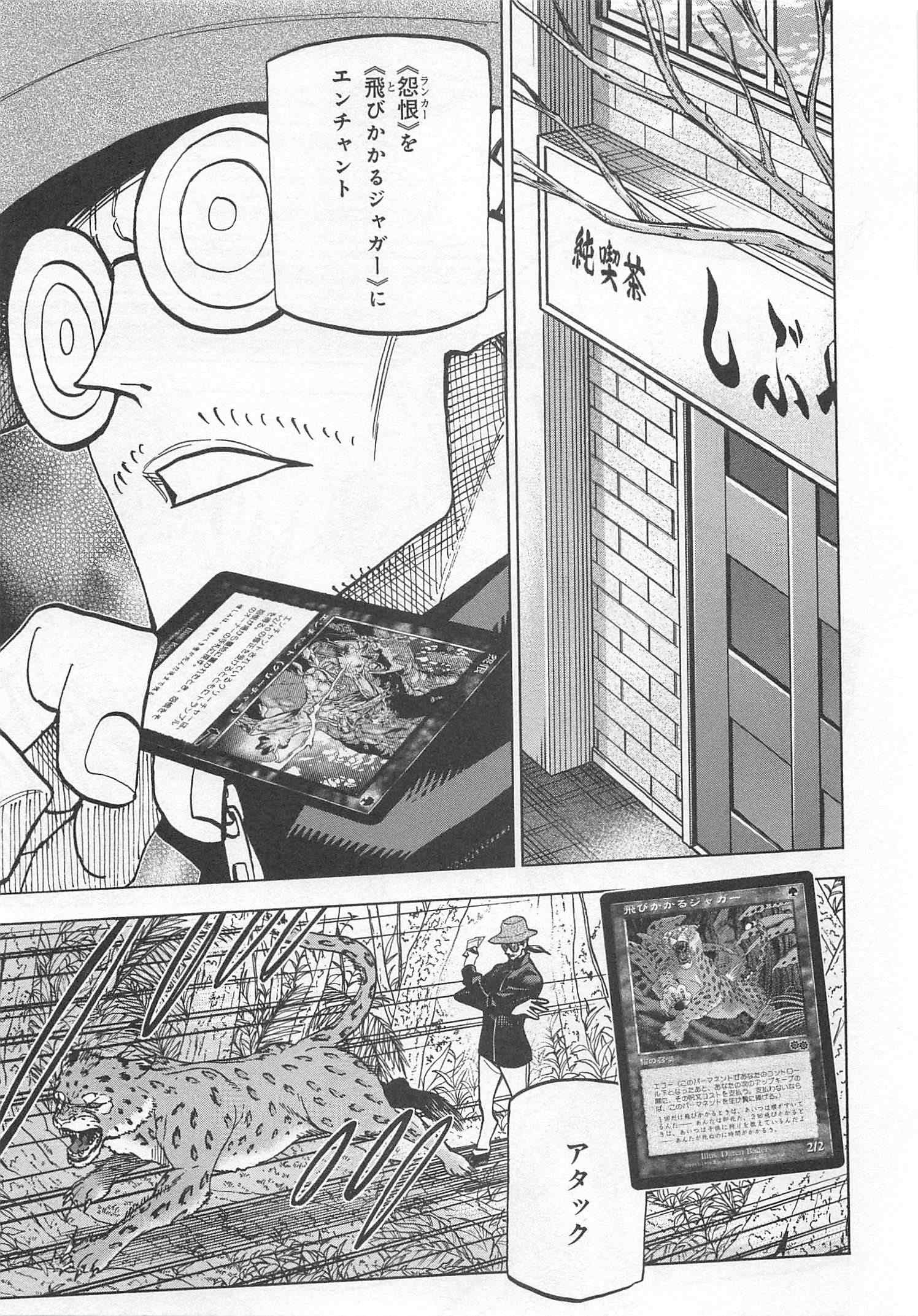 SUBETE NO JINRUI O HAKAI SURU. SORERA WA SAISEI DEKINAI. - raw - Chapter 22 - https://jpdd.ccdd.to/JPDD/05031505/dbpp1qe4wtt.jpg