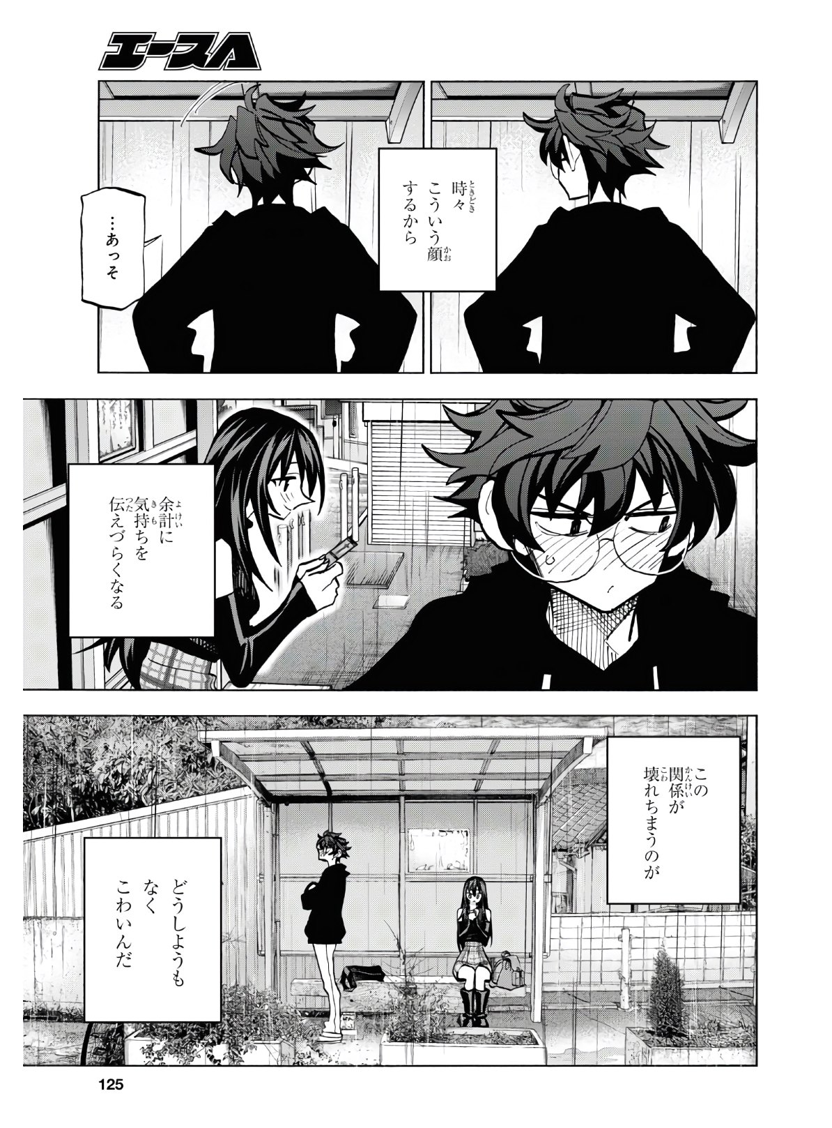SUBETE NO JINRUI O HAKAI SURU. SORERA WA SAISEI DEKINAI. - raw - Chapter 25 - https://jpdd.ccdd.to/JPDD/05031505/dvxmwcpk4hv.jpg