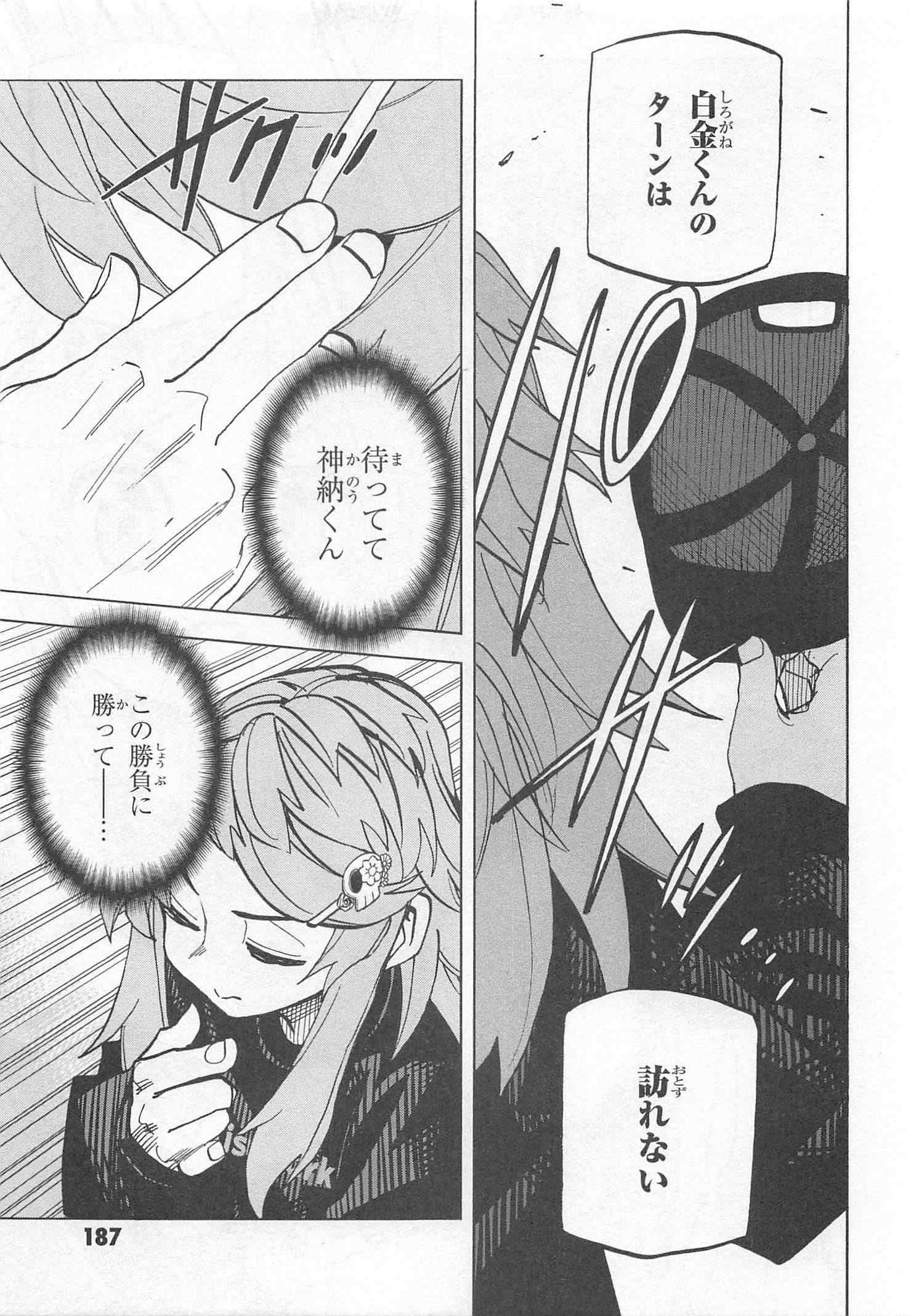 SUBETE NO JINRUI O HAKAI SURU. SORERA WA SAISEI DEKINAI. - raw - Chapter 24 - https://jpdd.ccdd.to/JPDD/05031505/dyawlw30lem.jpg